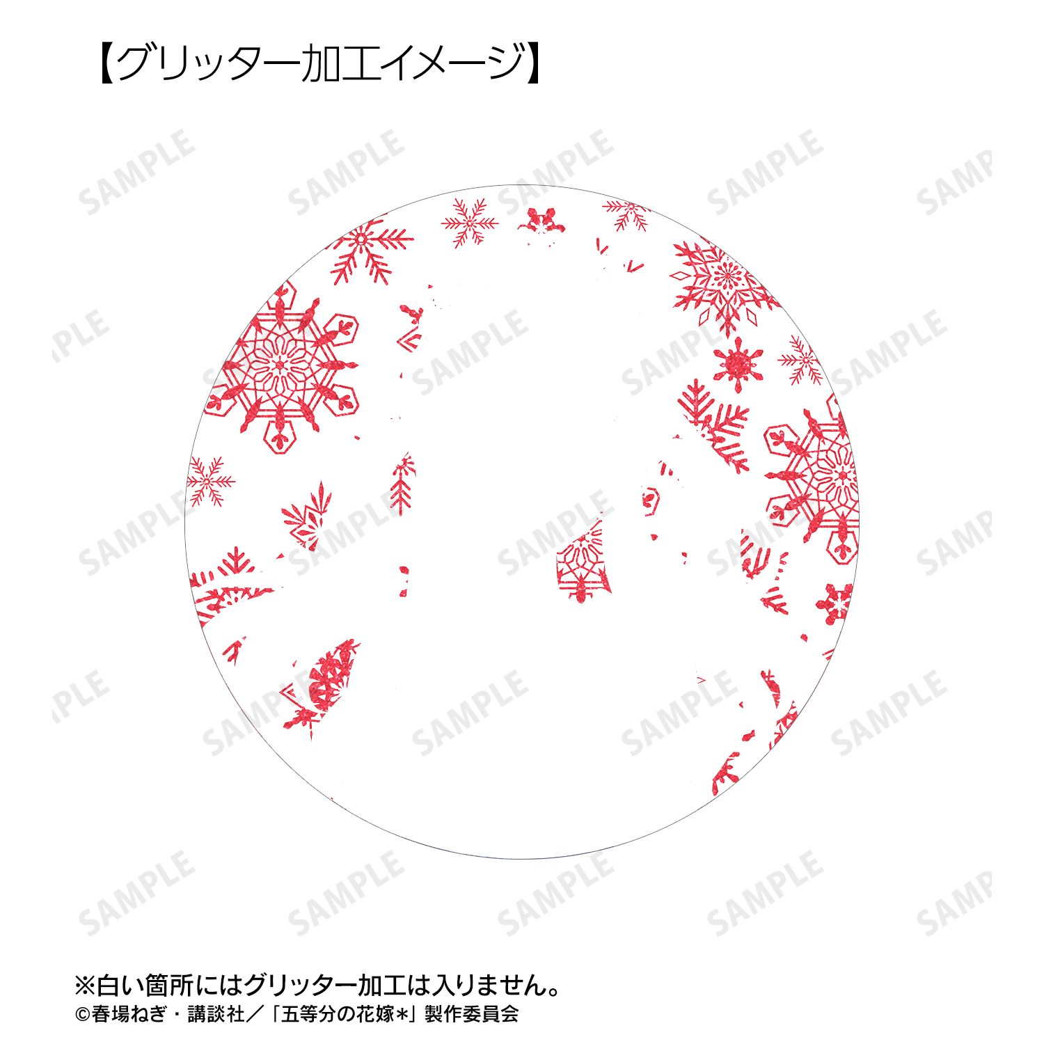 五等分の花嫁* 描き下ろし 中野五月 スノーメイドver. 75mmグリッター缶バッジ 图片 2 | AniSmile