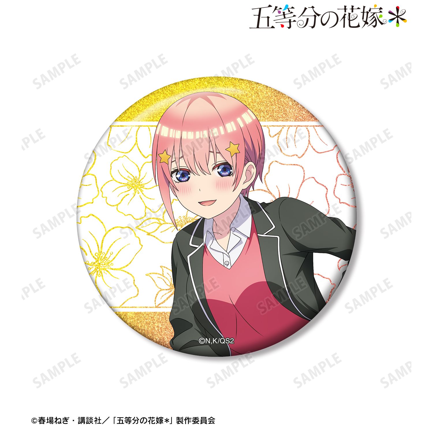 五等分の花嫁* 描き下ろし 中野一花 衣装交換ver. 75mmグリッター缶バッジ 画像 3 | AniSmile