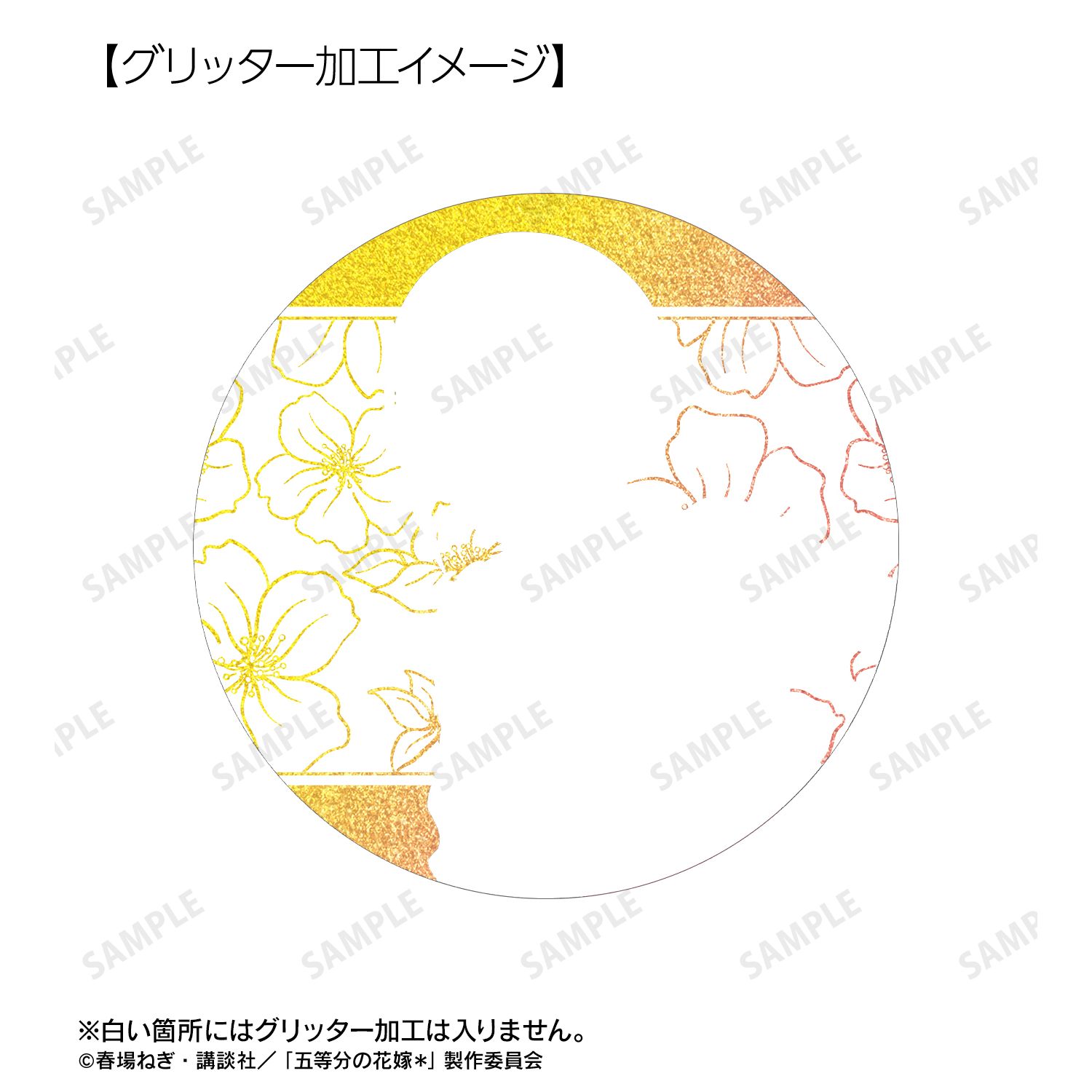 五等分の花嫁* 描き下ろし 中野一花 衣装交換ver. 75mmグリッター缶バッジ 画像 2 | AniSmile