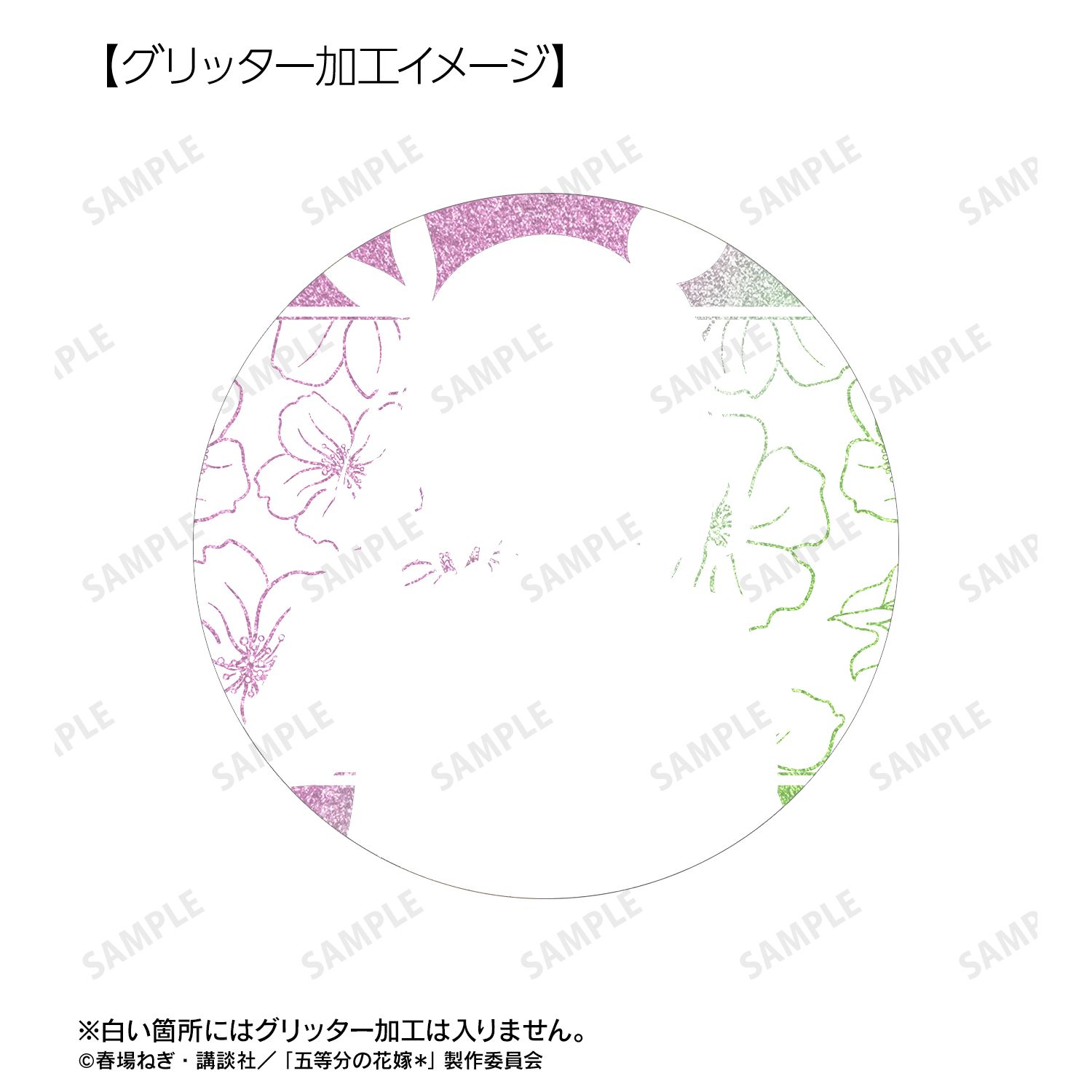 五等分の花嫁* 描き下ろし 中野二乃 衣装交換ver. 75mmグリッター缶バッジ 画像 2 | AniSmile