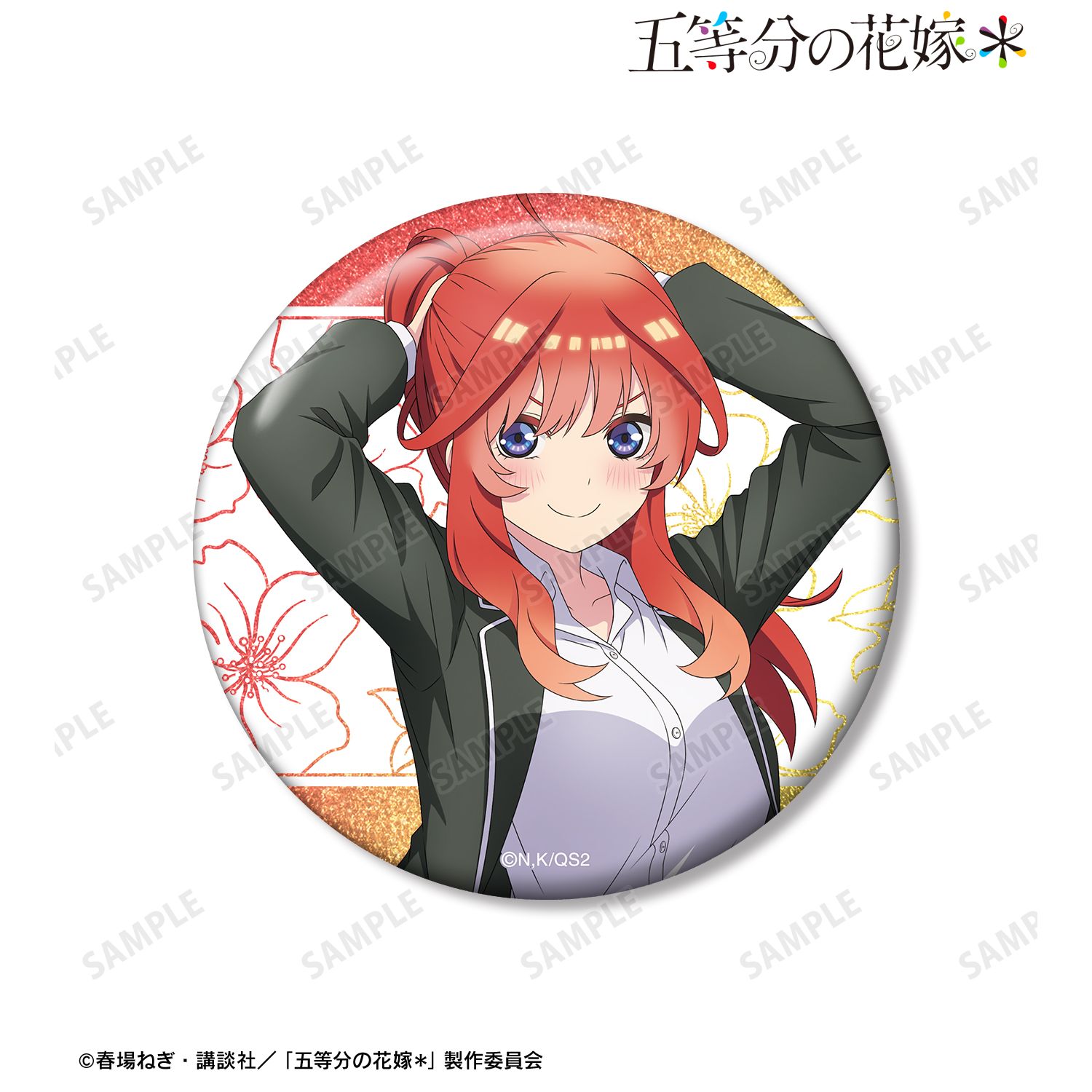 五等分の花嫁* 描き下ろし 中野五月 衣装交換ver. 75mmグリッター缶バッジ 画像 2 | AniSmile