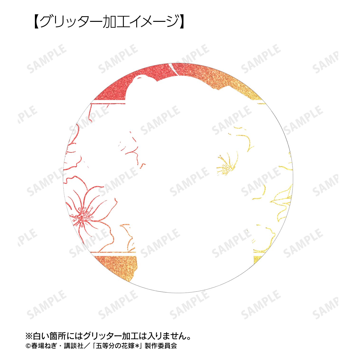 五等分の花嫁* 描き下ろし 中野五月 衣装交換ver. 75mmグリッター缶バッジ 画像 3 | AniSmile