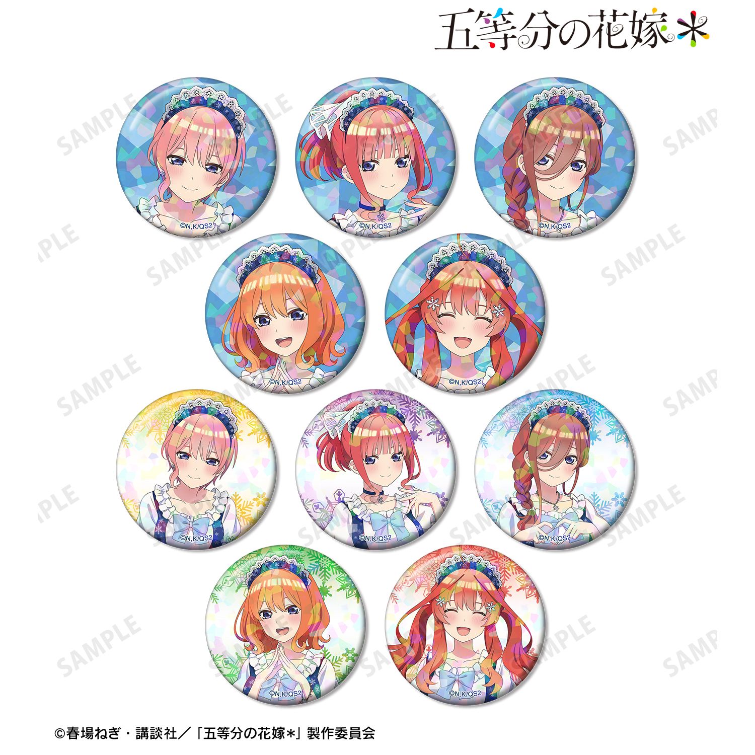 五等分の花嫁* 描き下ろし スノーメイドver. トレーディングホログラム缶バッジ(単位/単品) 画像 2 | AniSmile