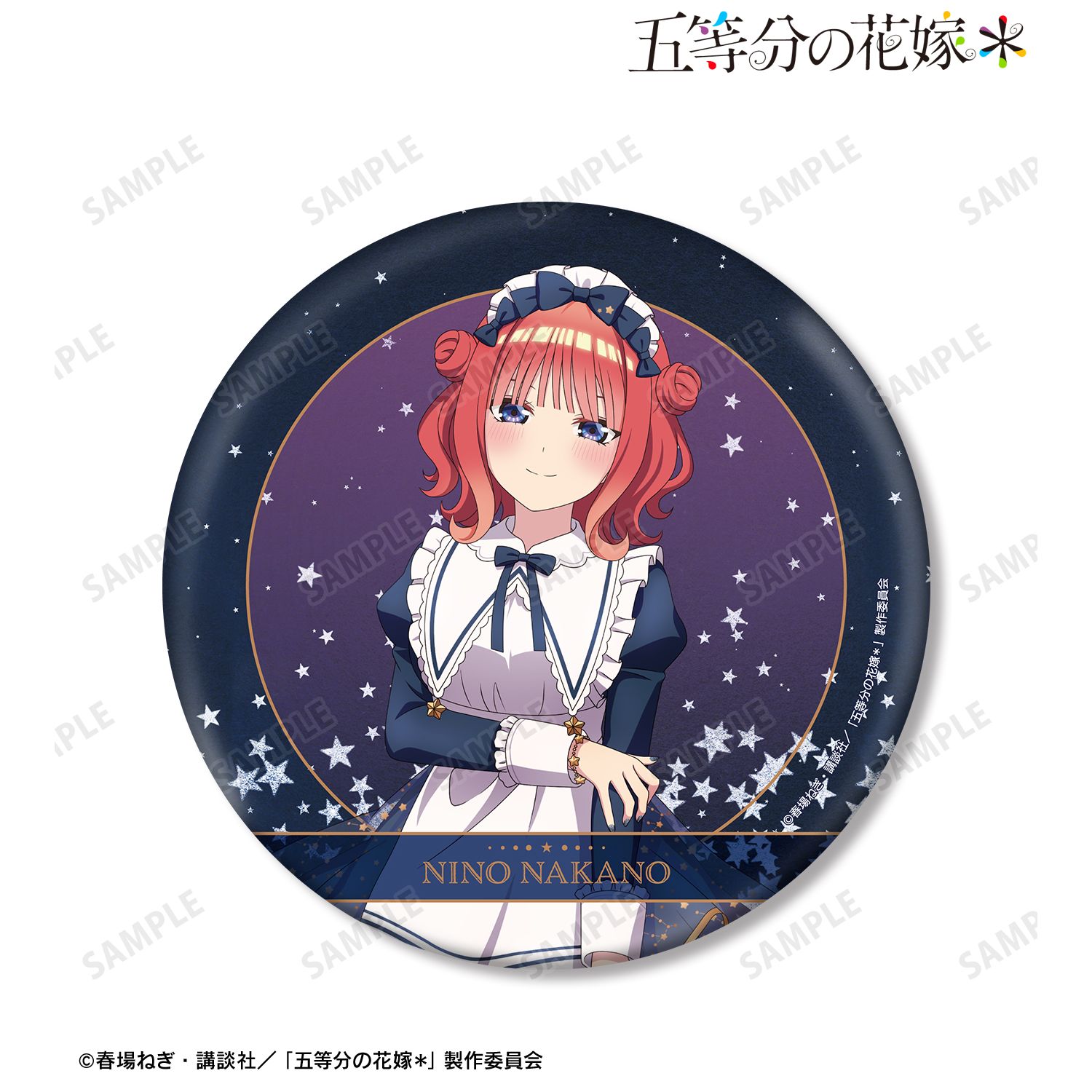五等分の花嫁* 描き下ろし 中野二乃 星空メイドver. BIG缶バッジ 画像 3 | AniSmile