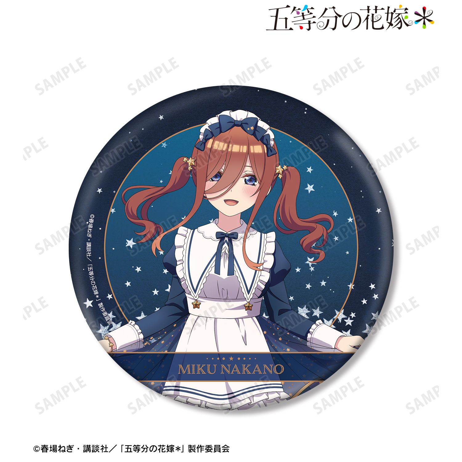 五等分の花嫁* 描き下ろし 中野三玖 星空メイドver. BIG缶バッジ Image 3 | AniSmile
