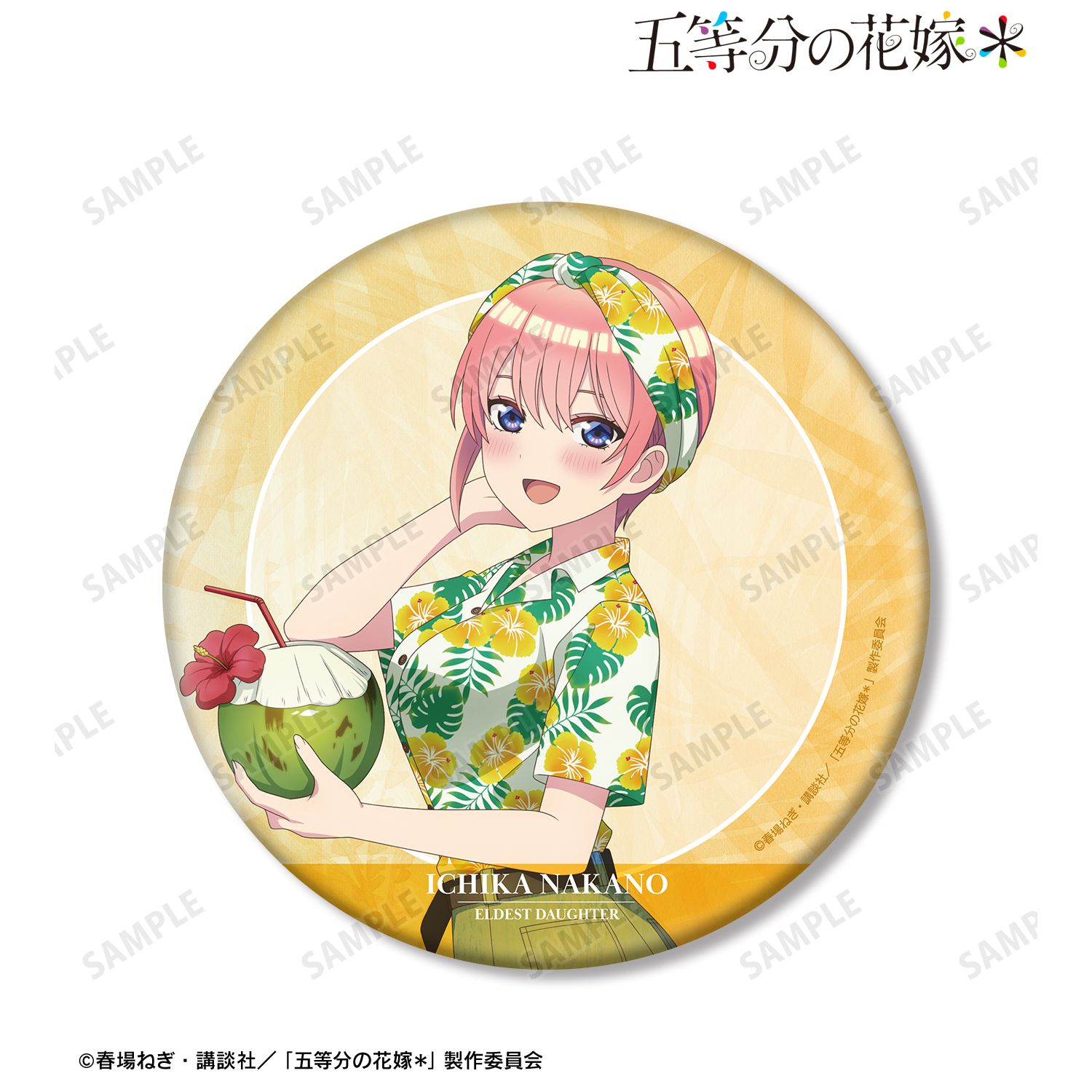 五等分の花嫁* 描き下ろし 中野一花 アロハシャツver. BIG缶バッジ Image 3 | AniSmile