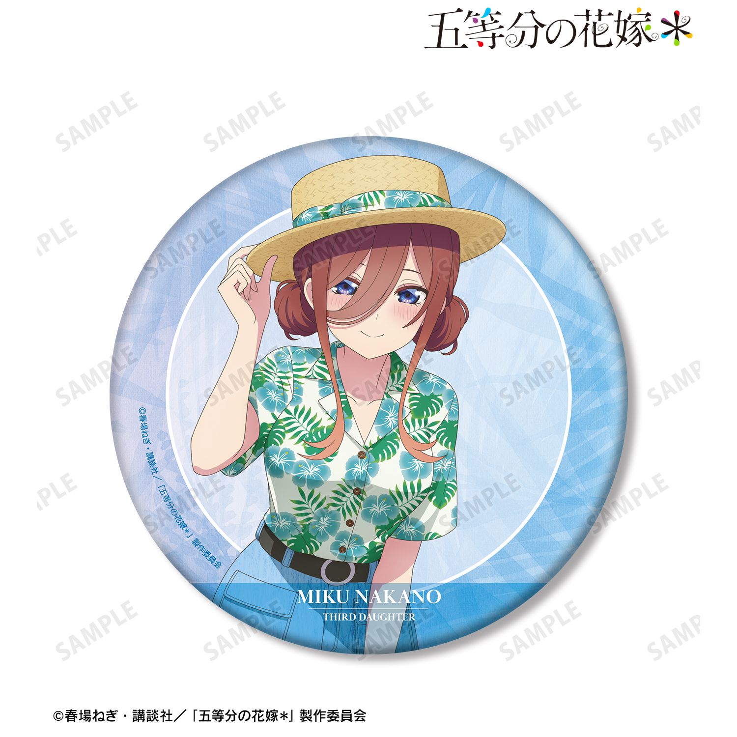 五等分の花嫁* 描き下ろし 中野三玖 アロハシャツver. BIG缶バッジ 画像 3 | AniSmile