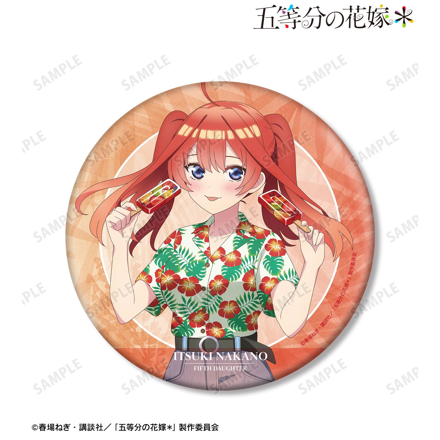五等分の花嫁* 描き下ろし 中野五月 アロハシャツver. BIG缶バッジ 画像 2 | AniSmile