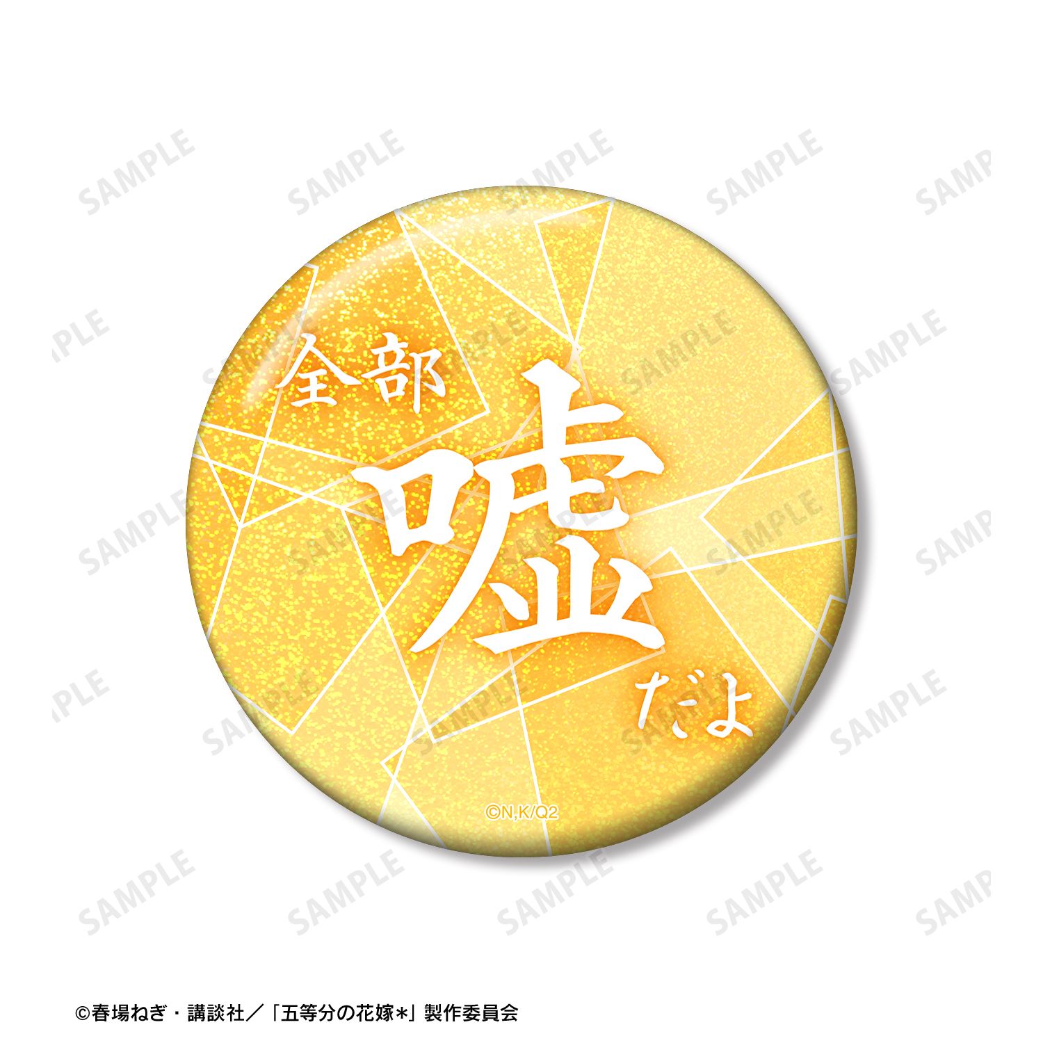 五等分の花嫁* 中野一花 75mm推しゴト缶バッジセット 图片 4 | AniSmile