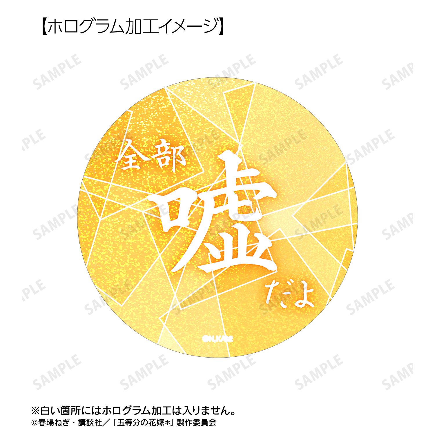 五等分の花嫁* 中野一花 75mm推しゴト缶バッジセット 图片 5 | AniSmile
