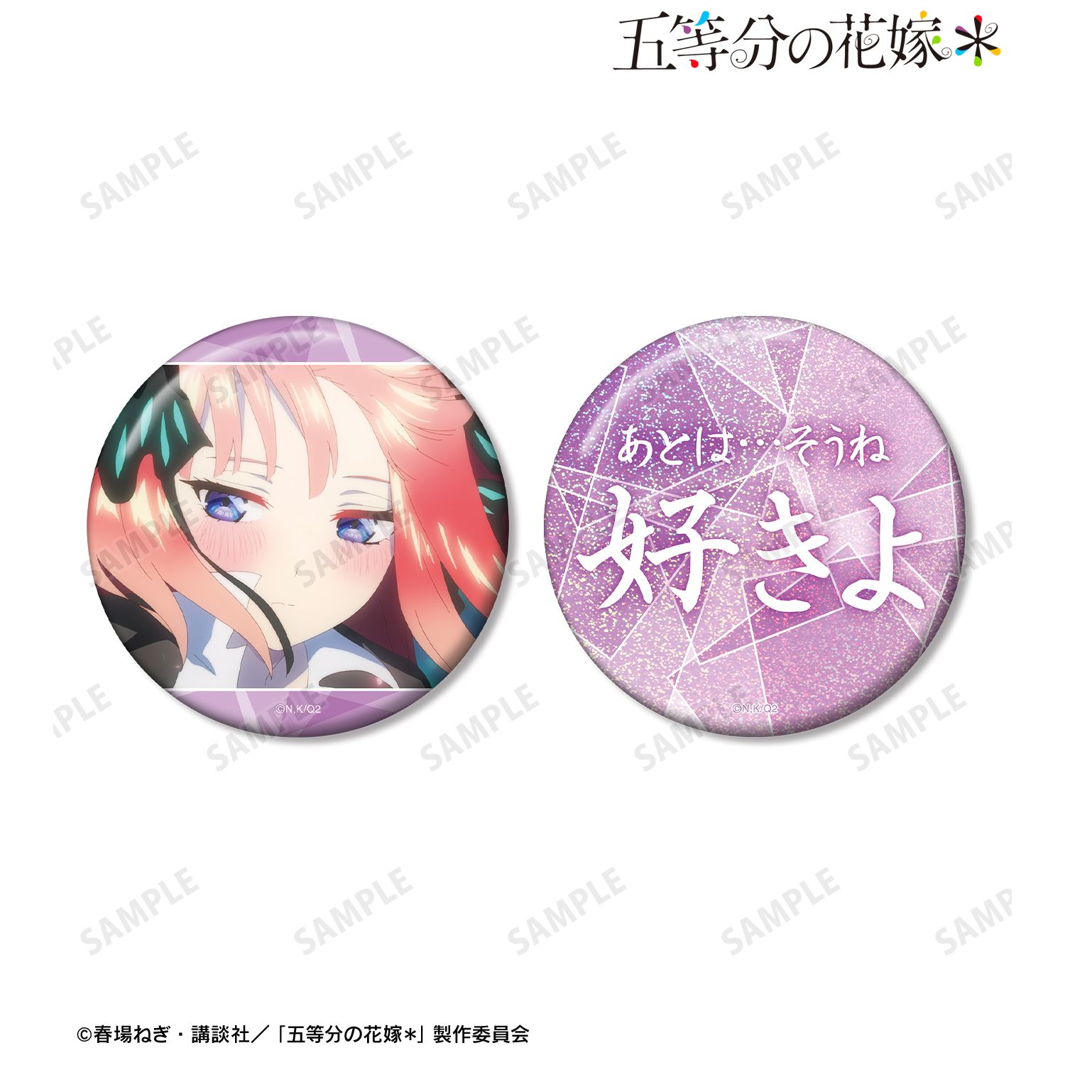 五等分の花嫁* 中野二乃 75mm推しゴト缶バッジセット Image 2 | AniSmile