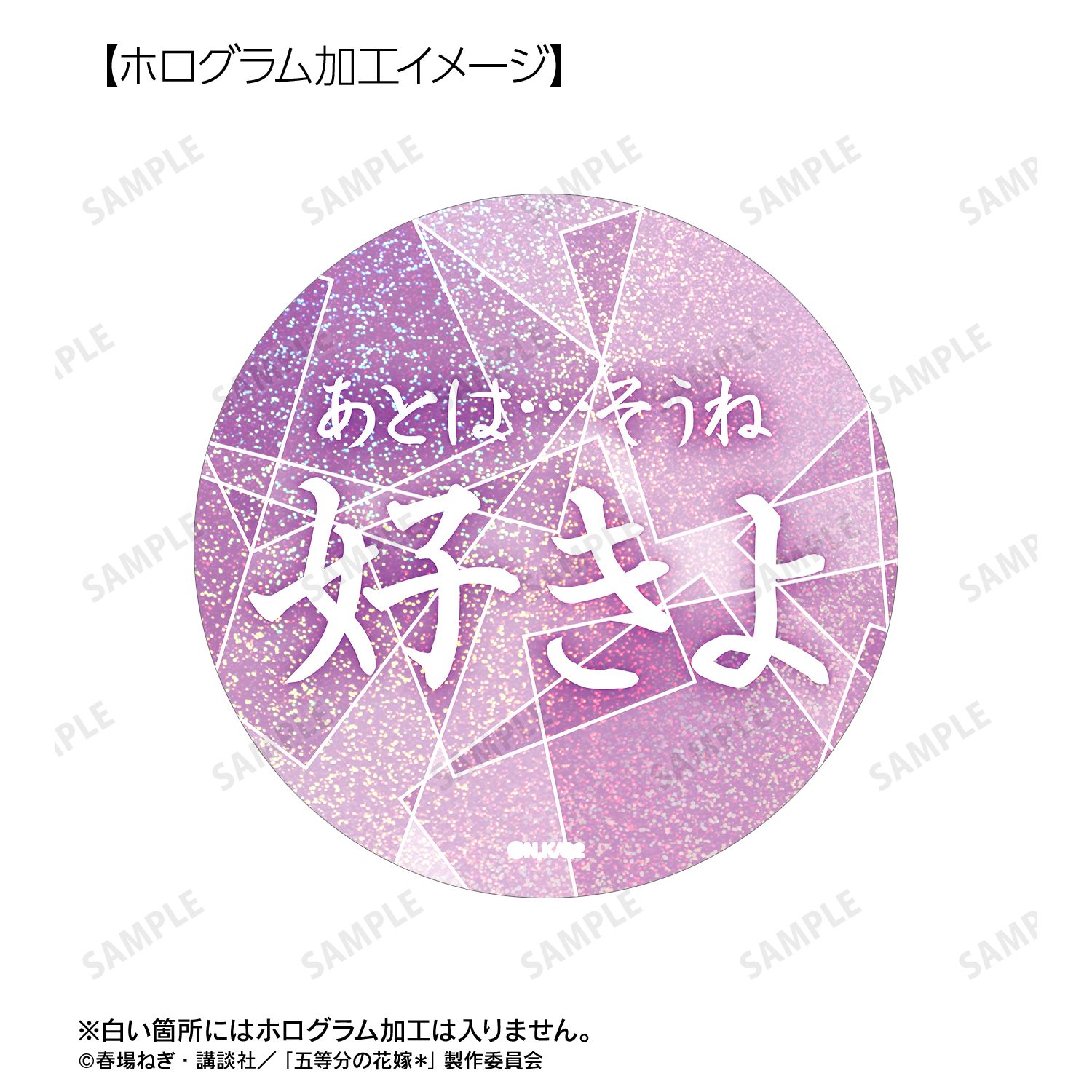 五等分の花嫁* 中野二乃 75mm推しゴト缶バッジセット Image 5 | AniSmile