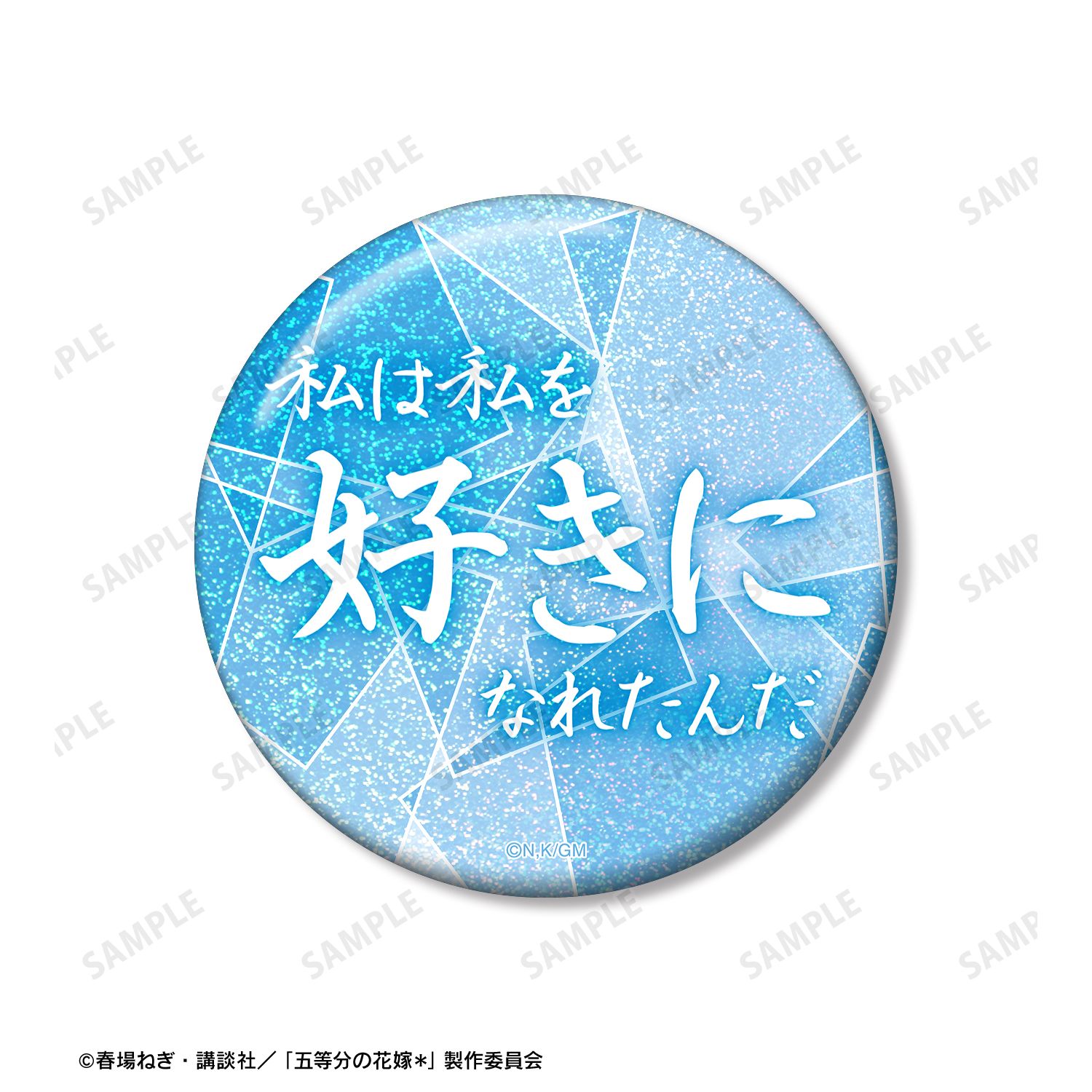 五等分の花嫁* 中野三玖 75mm推しゴト缶バッジセット Image 4 | AniSmile