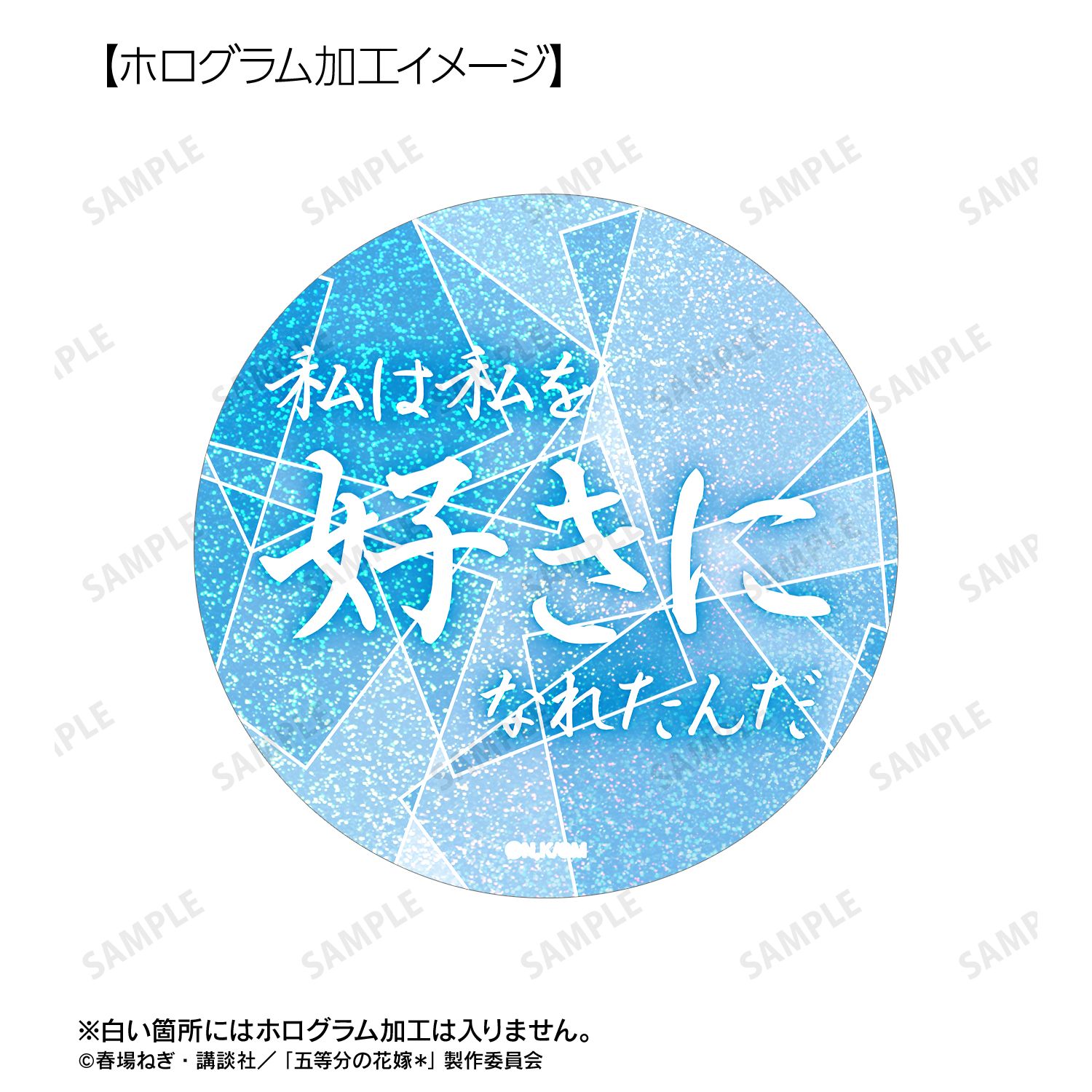 五等分の花嫁* 中野三玖 75mm推しゴト缶バッジセット Image 6 | AniSmile