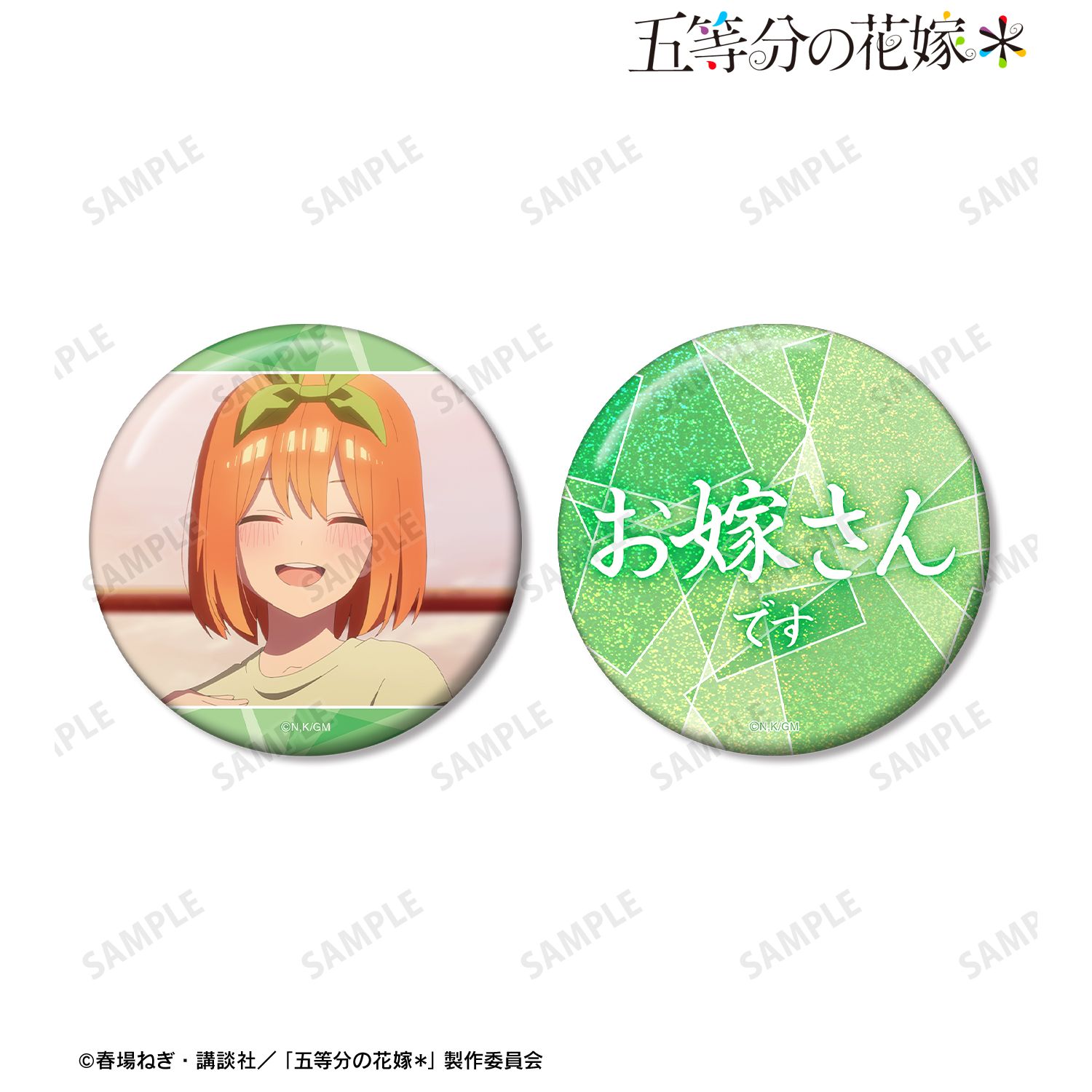 五等分の花嫁* 中野四葉 75mm推しゴト缶バッジセット Image 2 | AniSmile