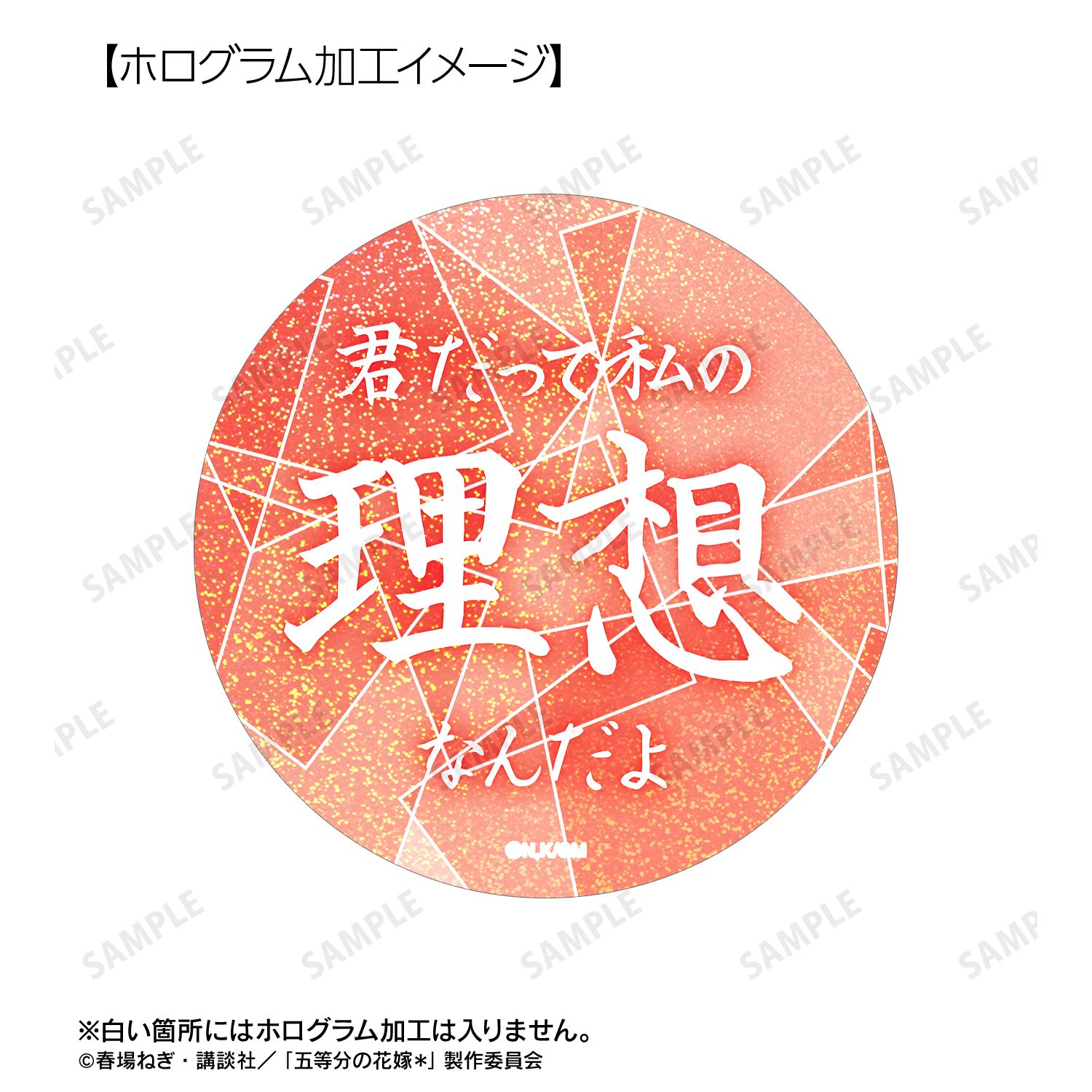 五等分の花嫁* 中野五月 75mm推しゴト缶バッジセット 图片 4 | AniSmile