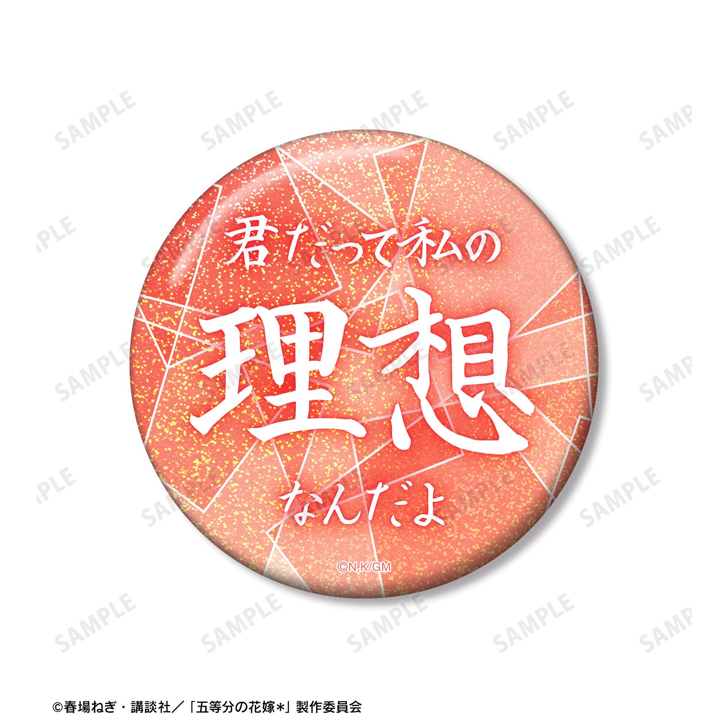 五等分の花嫁* 中野五月 75mm推しゴト缶バッジセット 图片 6 | AniSmile