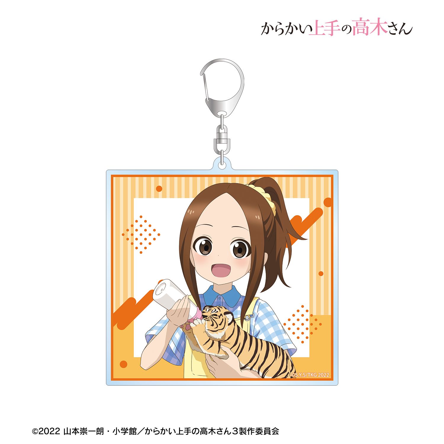 からかい上手の高木さん 描き下ろし 高木さん 飼育員 お仕事体験ver. 第2弾 BIGアクリルキーホルダー 画像 2 | AniSmile