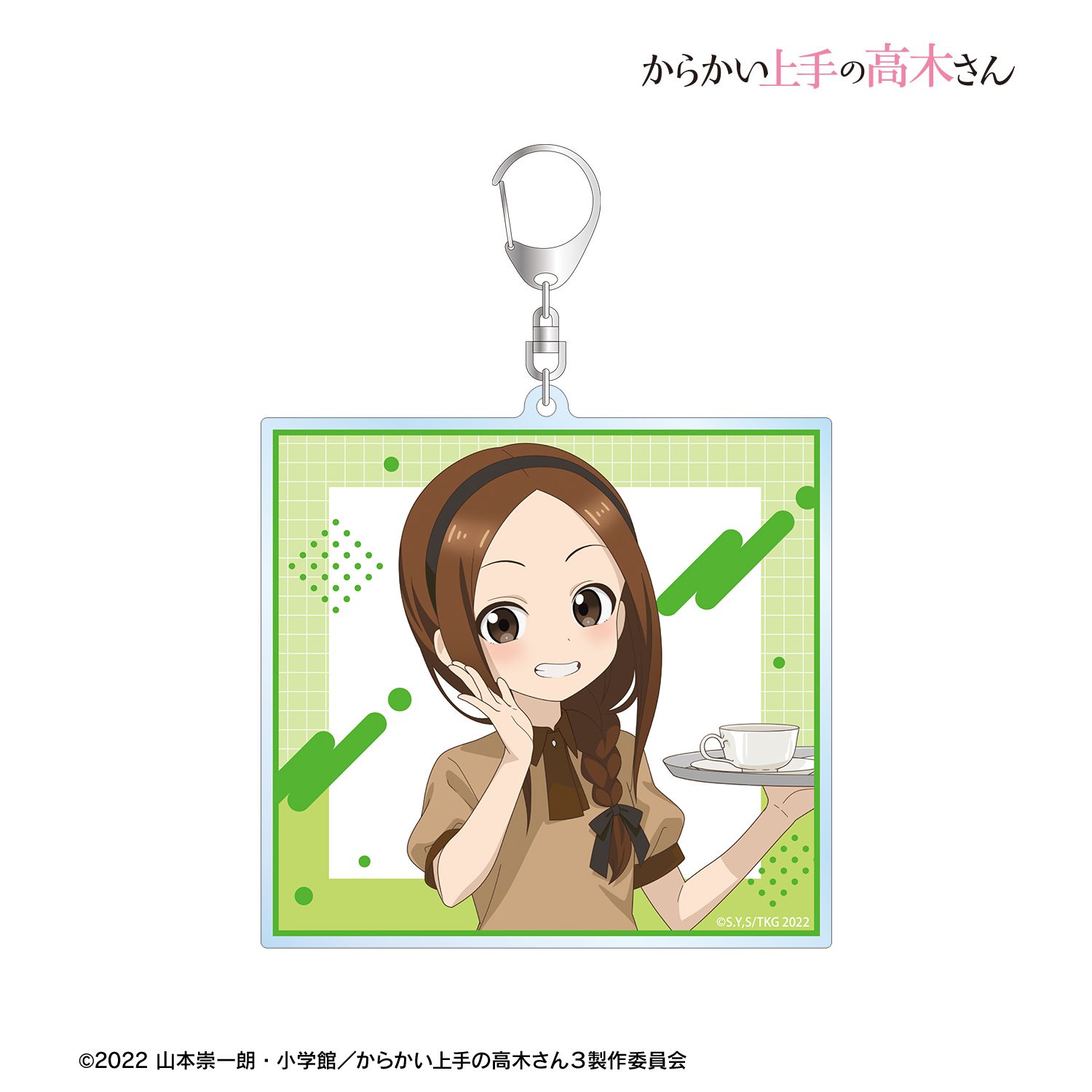 からかい上手の高木さん 描き下ろし 高木さん カフェ店員 お仕事体験ver. 第2弾 BIGアクリルキーホルダー 画像 2 | AniSmile