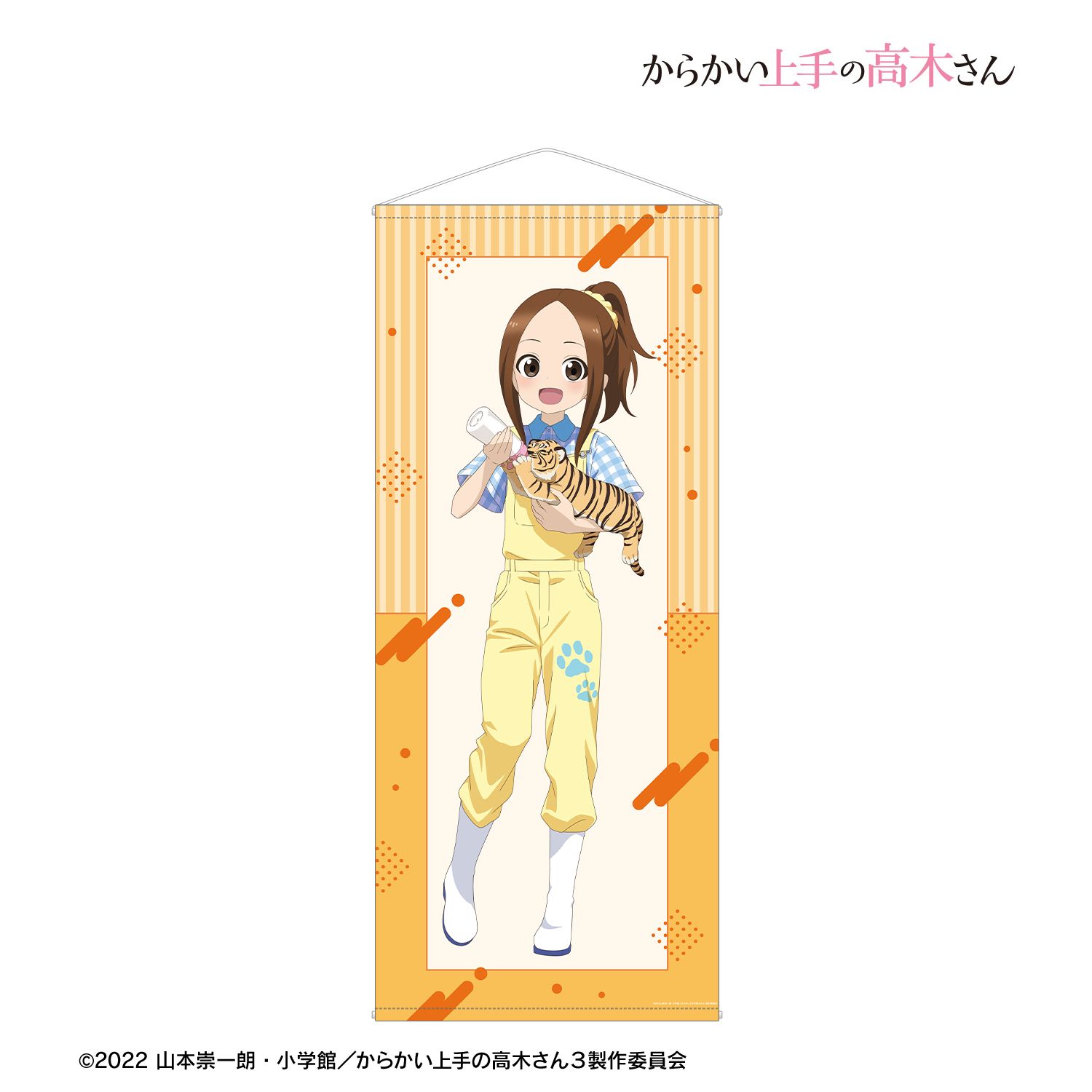 からかい上手の高木さん 描き下ろし 高木さん 飼育員 お仕事体験ver. 第2弾 等身大タペストリー Image 2 | AniSmile