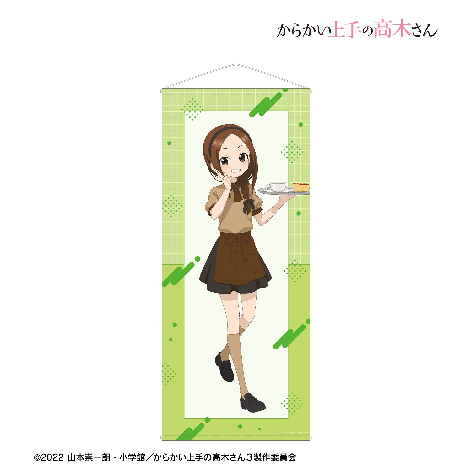 からかい上手の高木さん 描き下ろし 高木さん カフェ店員 お仕事体験ver. 第2弾 等身大タペストリー 画像 2 | AniSmile