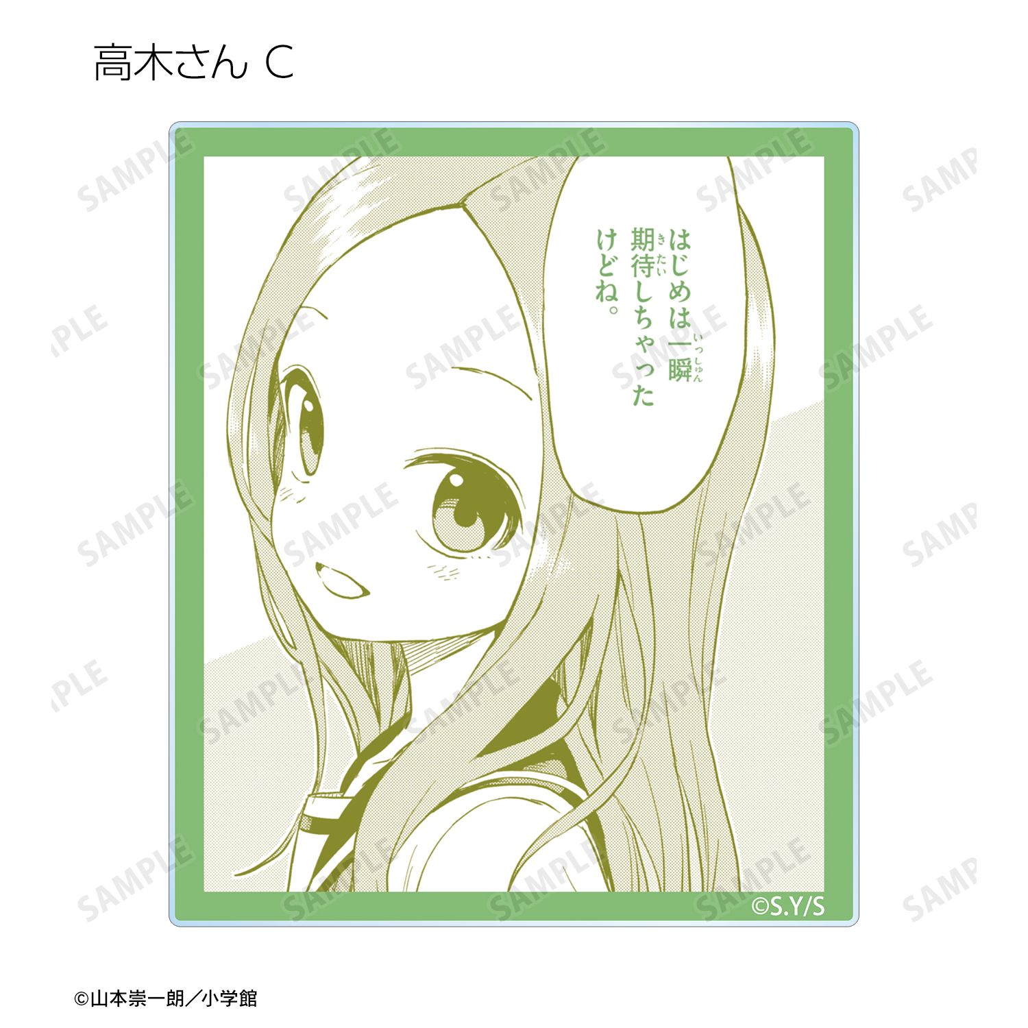 からかい上手の高木さん トレーディング原作コマアクリルカード(単位/単品) Image 5 | AniSmile