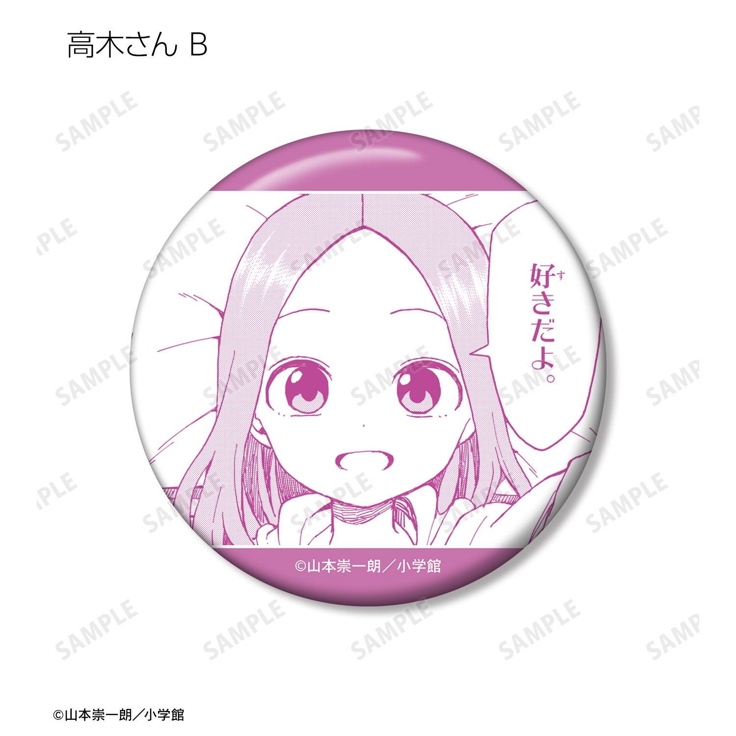 からかい上手の高木さん トレーディング原作コマ缶バッジ(単位/単品) Image 4 | AniSmile