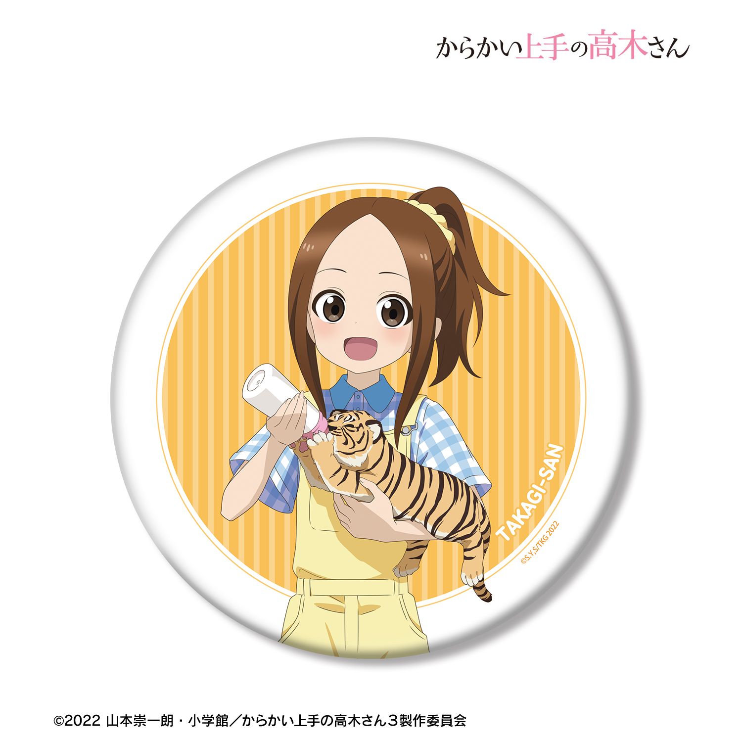 からかい上手の高木さん 描き下ろし 高木さん 飼育員 お仕事体験ver. 第2弾 BIG缶バッジ 画像 2 | AniSmile