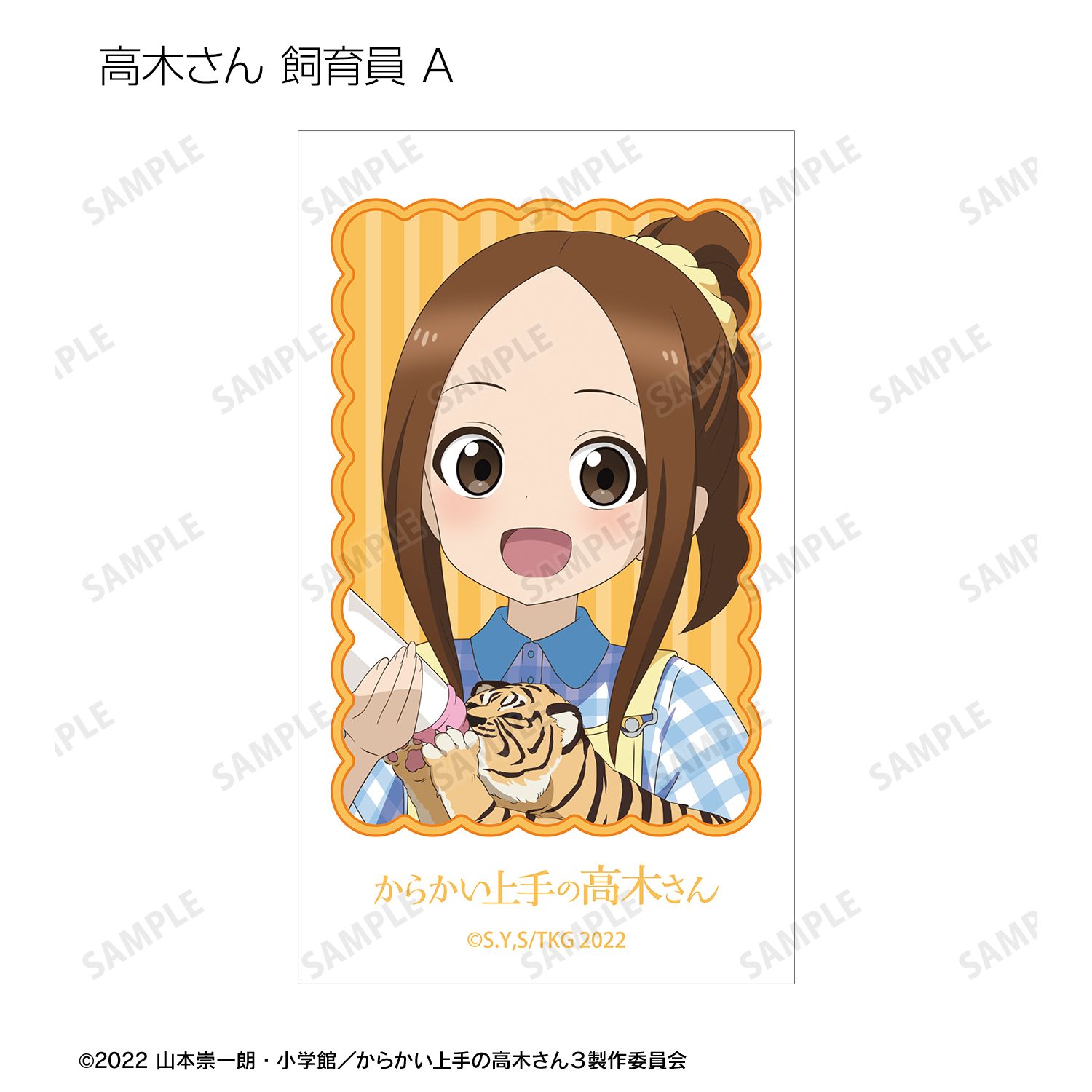 からかい上手の高木さん 描き下ろし 高木さん お仕事体験ver. 第2弾 トレーディングイラストカード(単位/単品) Image 2 | AniSmile