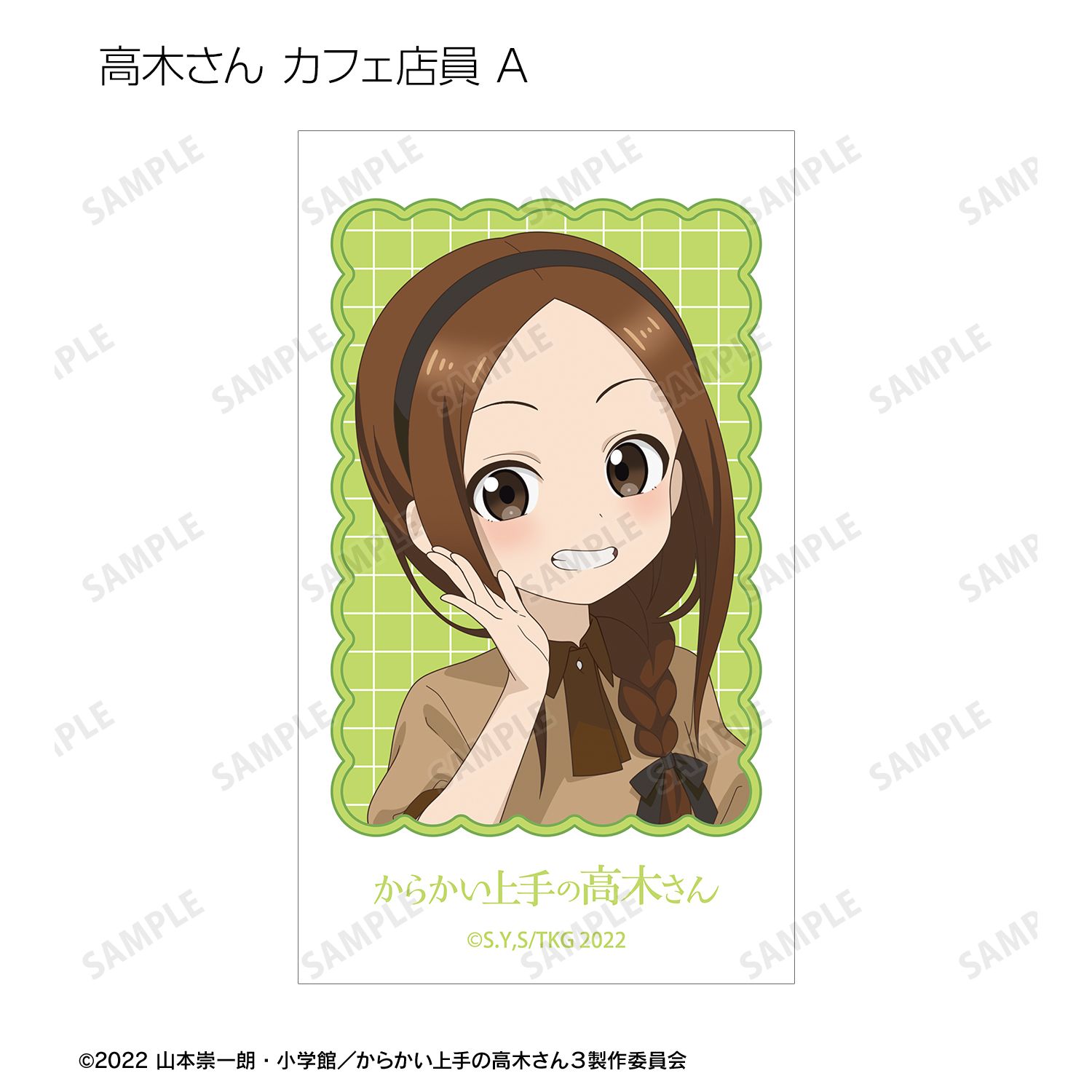 からかい上手の高木さん 描き下ろし 高木さん お仕事体験ver. 第2弾 トレーディングイラストカード(単位/単品) Image 5 | AniSmile