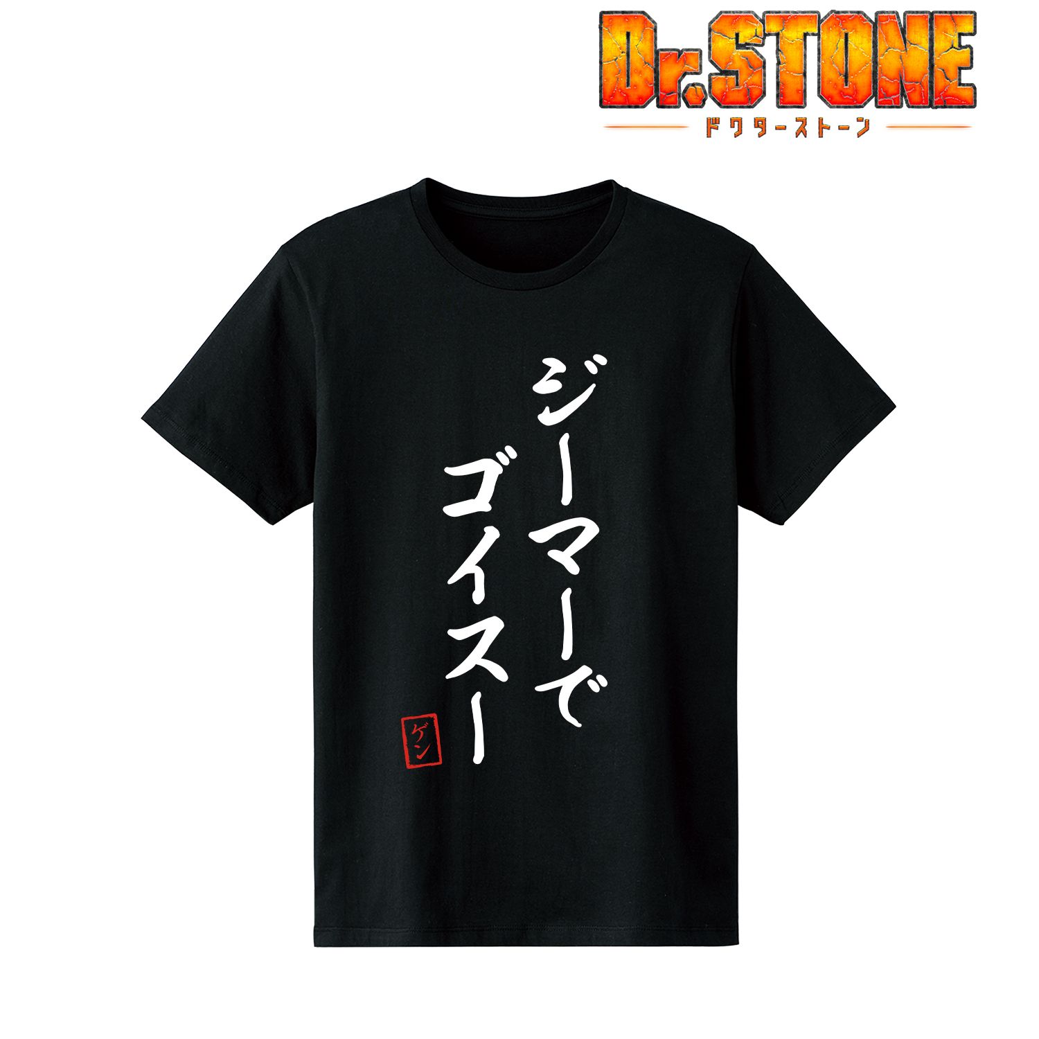 TVアニメ「Dr.STONE」 ジーマーでゴイスー Tシャツレディース(サイズ/L) Image 2 | AniSmile