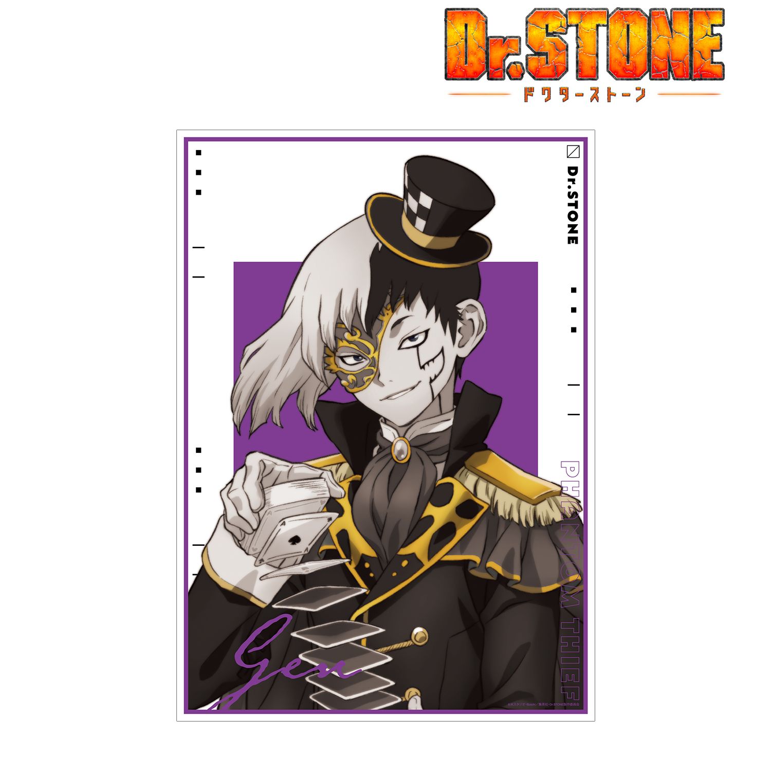 TVアニメ「Dr.STONE」 描き下ろしイラスト あさぎりゲン 怪盗団ver. A3マット加工ポスター 图片 2 | AniSmile