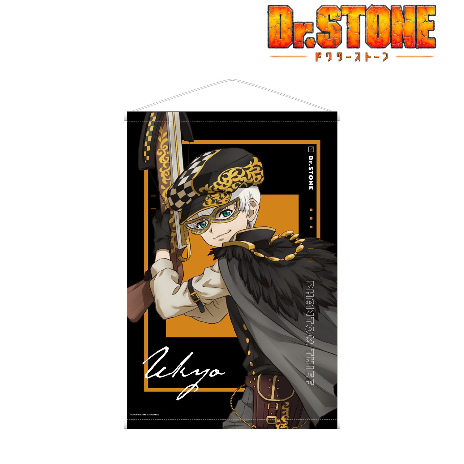 TVアニメ「Dr.STONE」 描き下ろしイラスト 西園寺羽京 怪盗団ver. B2タペストリー - official product image | AniSmile