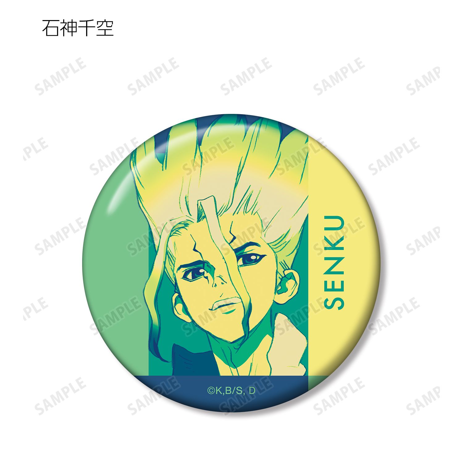 TVアニメ「Dr.STONE」 トレーディング paleful 缶バッジ(単位/単品) 画像 2 | AniSmile