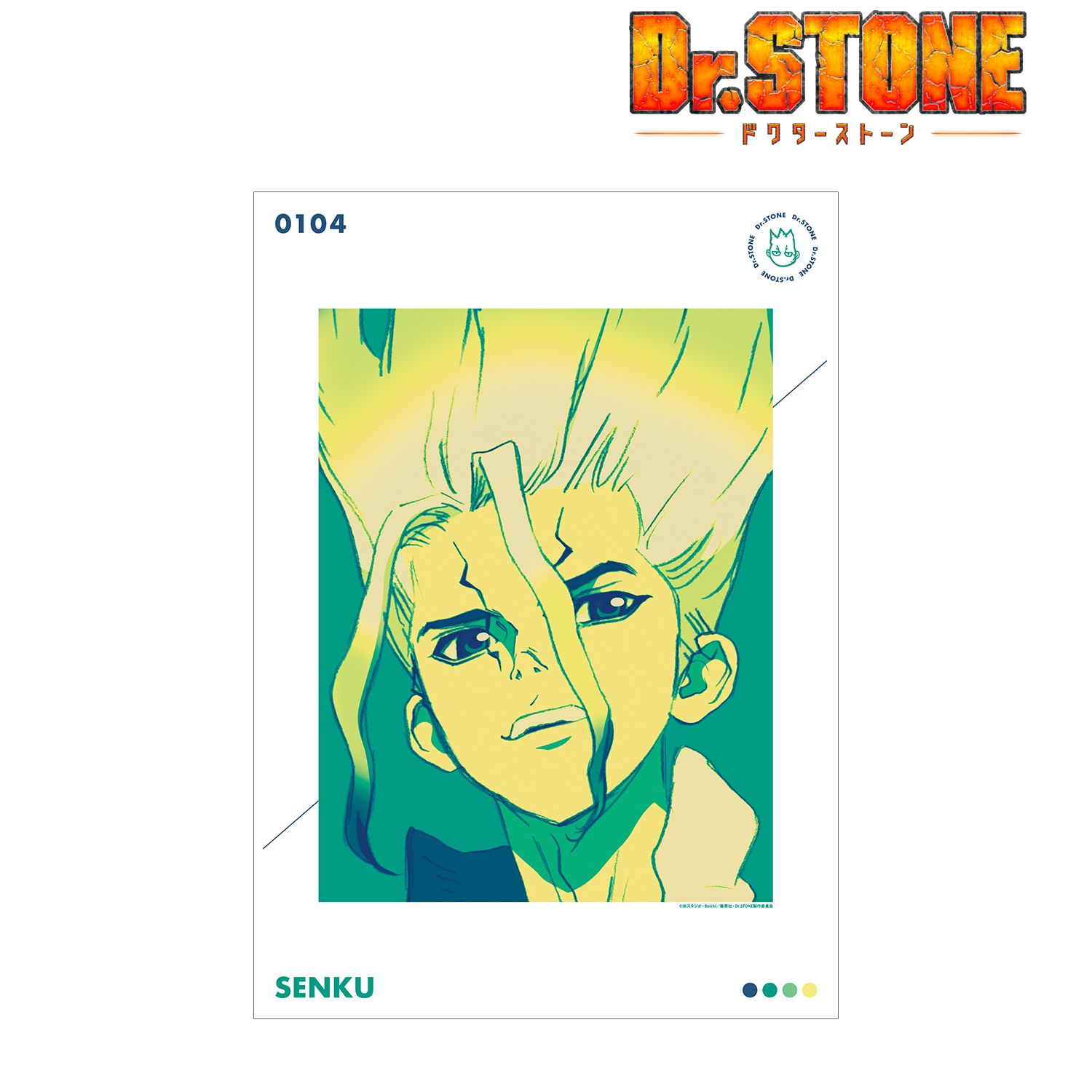 TVアニメ「Dr.STONE」 石神千空 paleful A3マット加工ポスター Image 2 | AniSmile