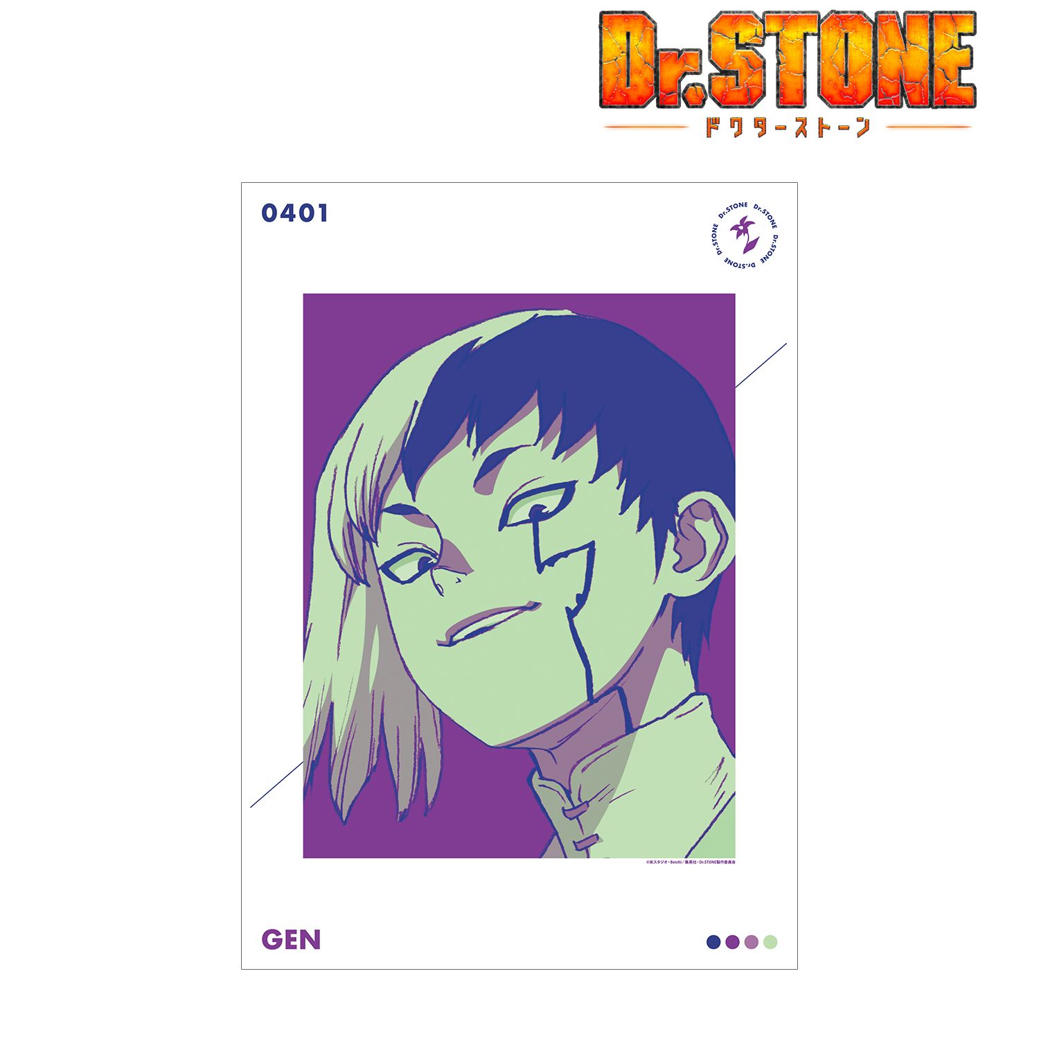 TVアニメ「Dr.STONE」 あさぎりゲン paleful A3マット加工ポスター Image 2 | AniSmile