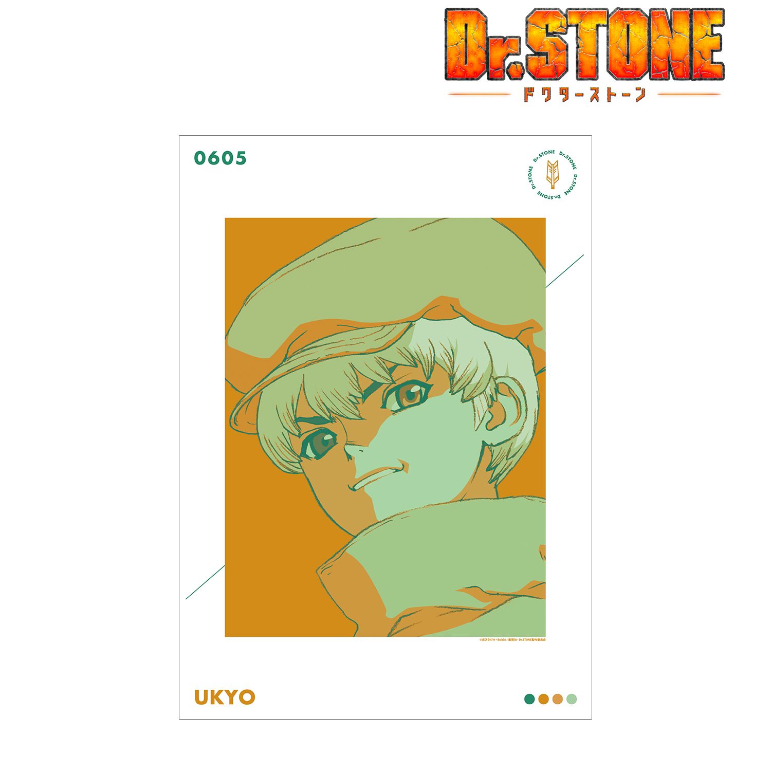 TVアニメ「Dr.STONE」 西園寺羽京 paleful A3マット加工ポスター 图片 2 | AniSmile