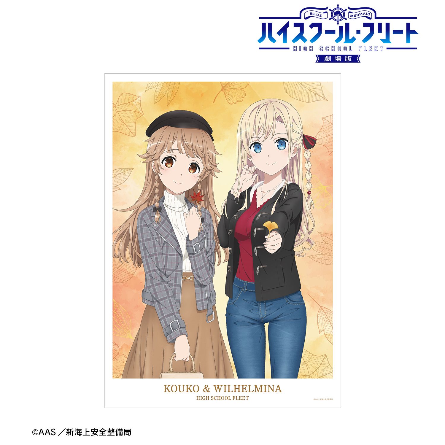 劇場版 ハイスクール・フリート 描き下ろしイラスト 納沙 幸子&ヴィルヘルミーナ 紅葉狩りver. A3マット加工ポスター 图片 2 | AniSmile