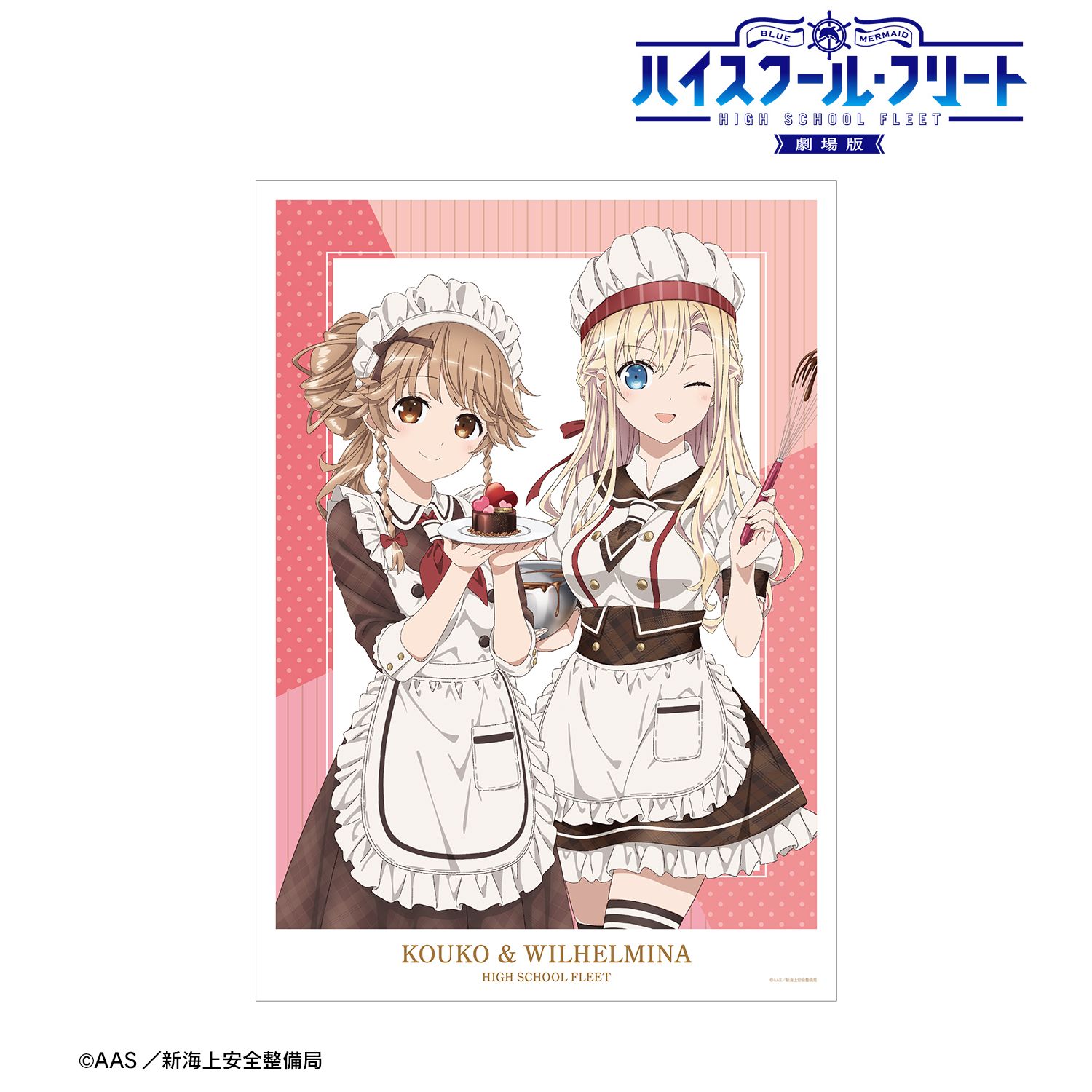 劇場版 ハイスクール・フリート 描き下ろしイラスト 納沙 幸子&ヴィルヘルミーナ バレンタインver. A3マット加工ポスター 图片 2 | AniSmile