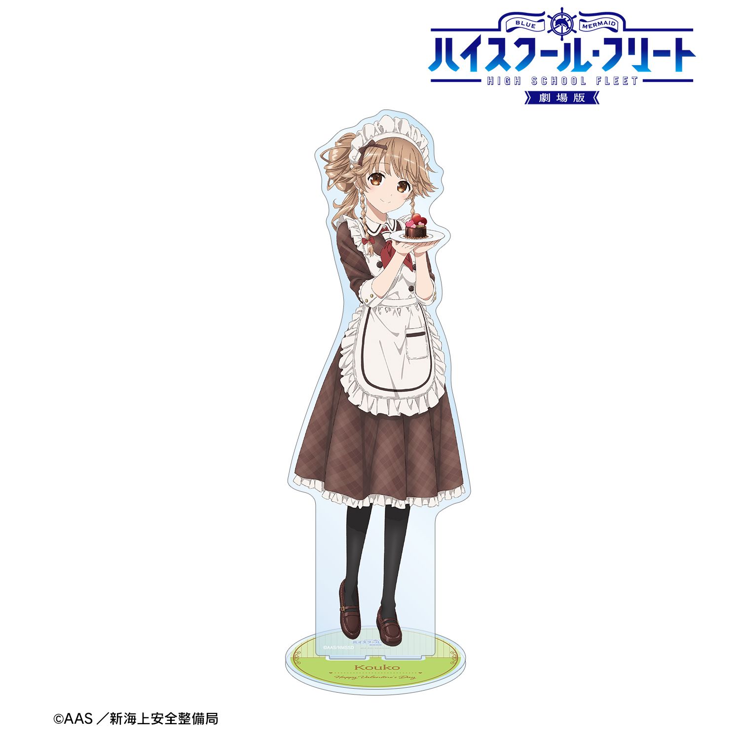 劇場版 ハイスクール・フリート 描き下ろしイラスト 納沙 幸子 バレンタインver. 1/7スケール BIGアクリルスタンド 图片 2 | AniSmile