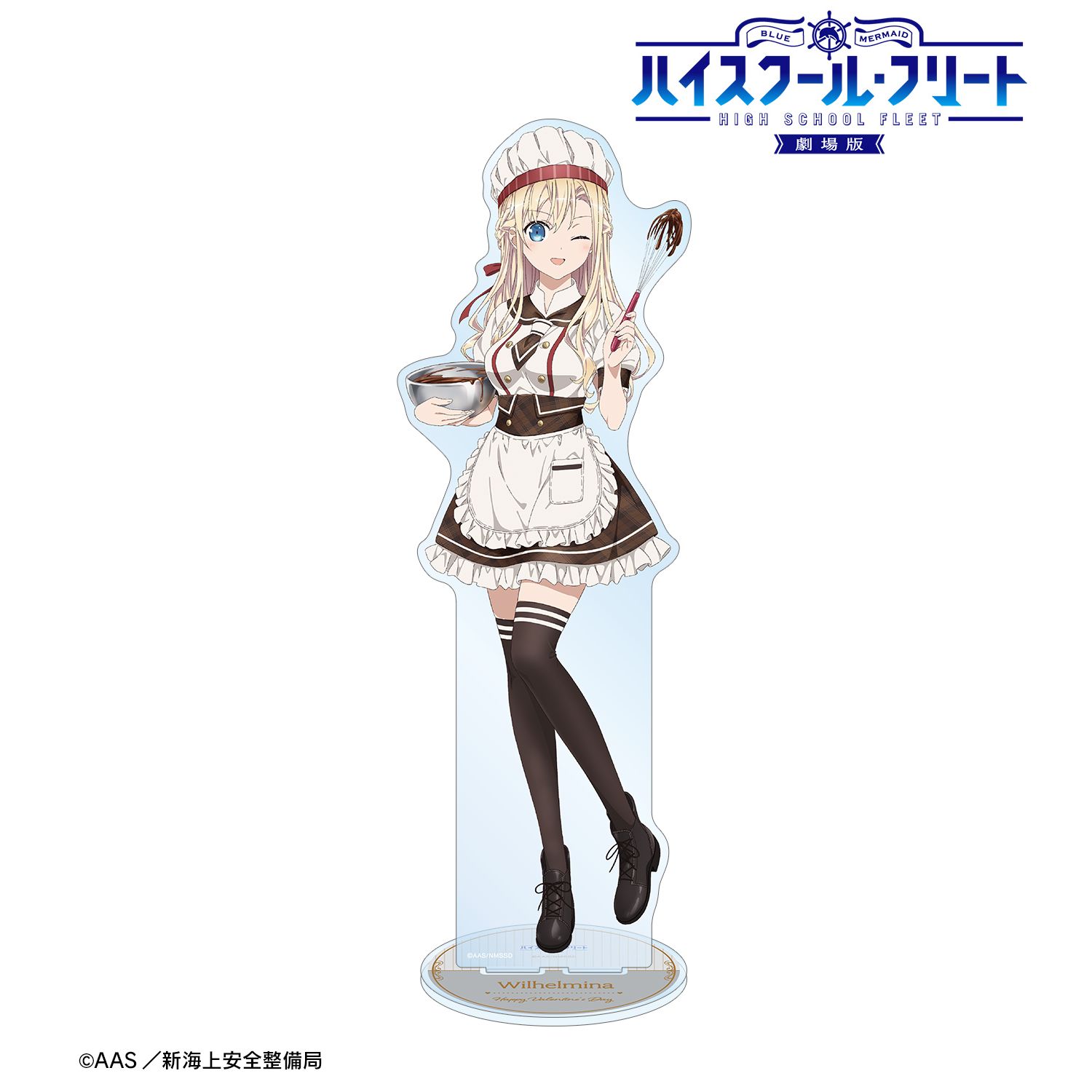 劇場版 ハイスクール・フリート 描き下ろしイラスト ヴィルヘルミーナ バレンタインver. 1/7スケール BIGアクリルスタンド 图片 2 | AniSmile