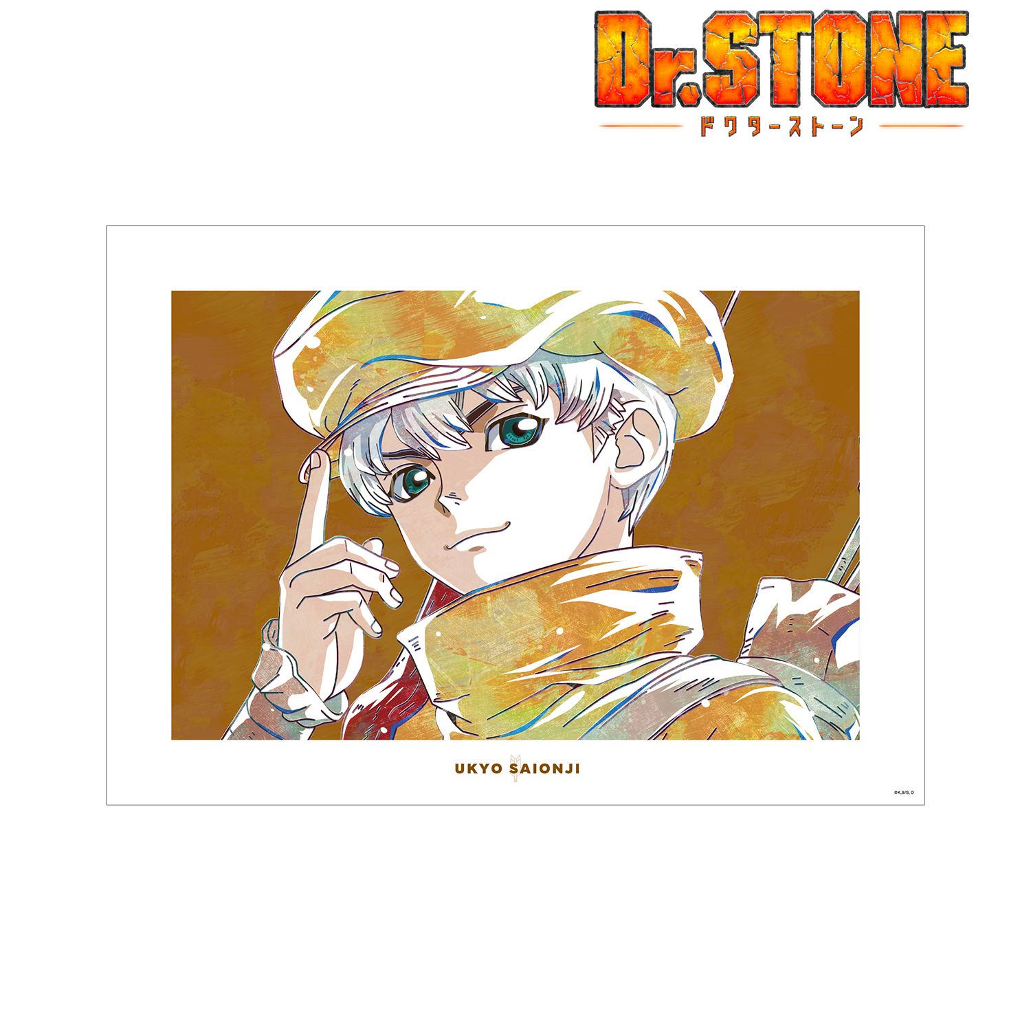 TVアニメ「Dr.STONE」 西園寺羽京 Ani-Art 第2弾 A3マット加工ポスター Image 2 | AniSmile