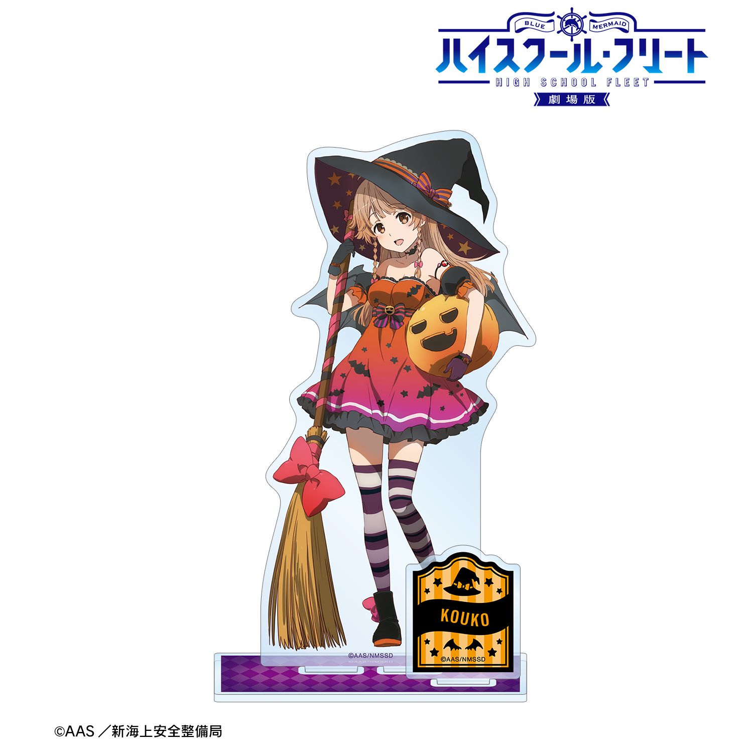 劇場版 ハイスクール・フリート 描き下ろしイラスト 納沙 幸子 ハロウィンver. パーツ付きBIGアクリルスタンド 图片 2 | AniSmile