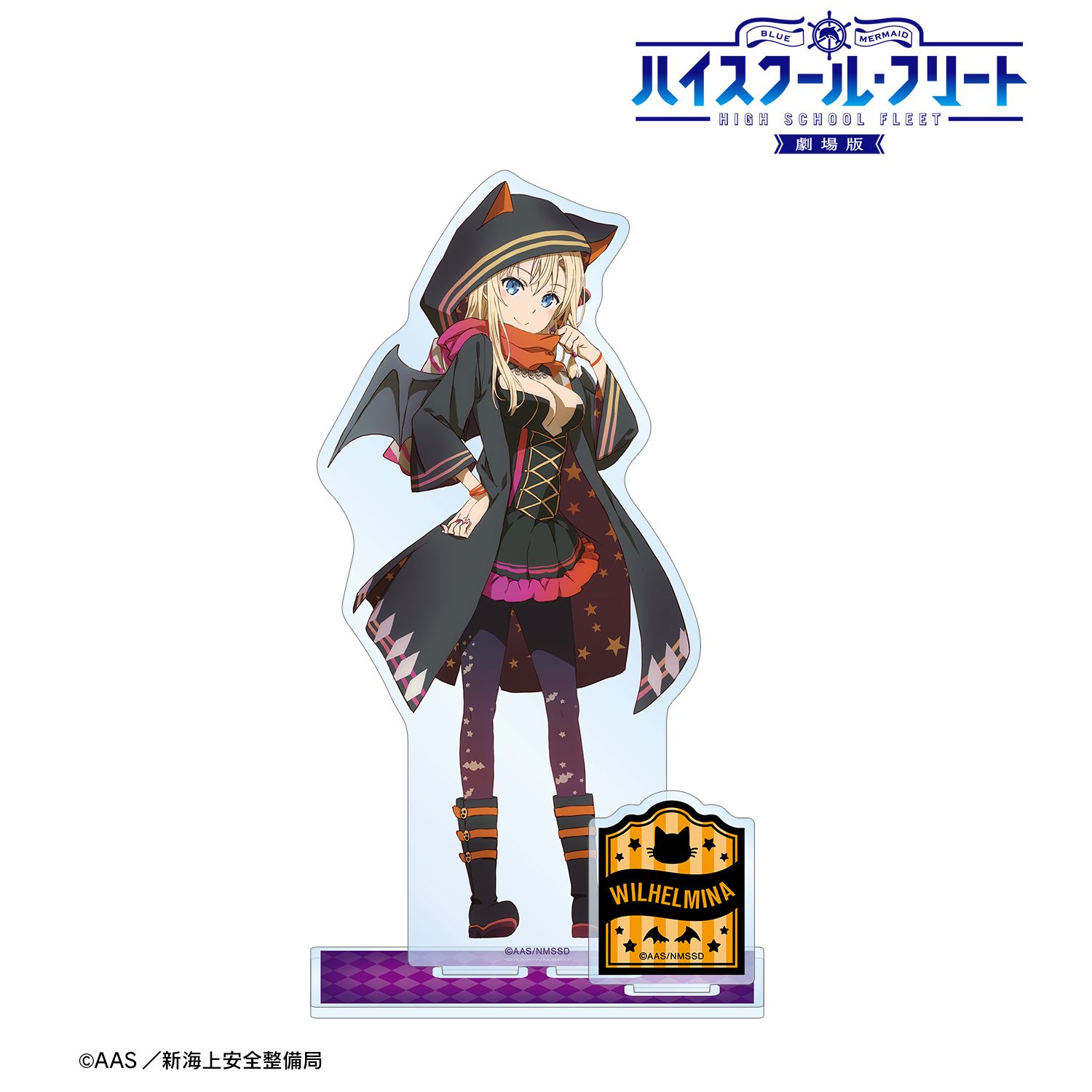 劇場版 ハイスクール・フリート 描き下ろしイラスト ヴィルヘルミーナ ハロウィンver. パーツ付きBIGアクリルスタンド 图片 2 | AniSmile