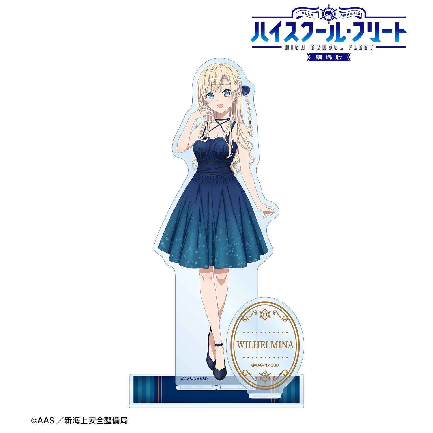 劇場版 ハイスクール・フリート 描き下ろしイラスト ヴィルヘルミーナ パーティードレスver. パーツ付きBIGアクリルスタンド 图片 2 | AniSmile