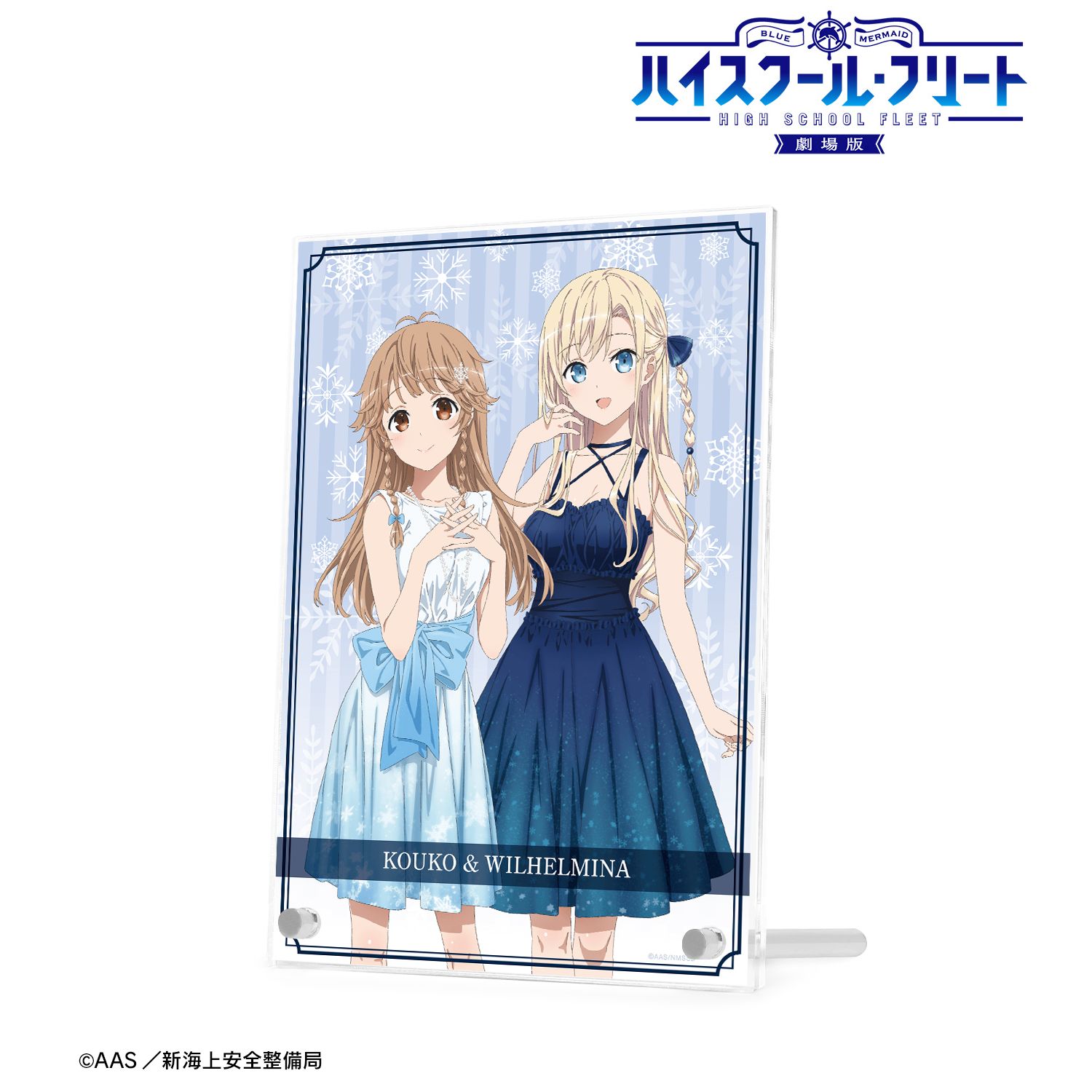 劇場版 ハイスクール・フリート 描き下ろしイラスト 納沙 幸子&ヴィルヘルミーナ パーティードレスver. A5アクリルパネル 图片 2 | AniSmile