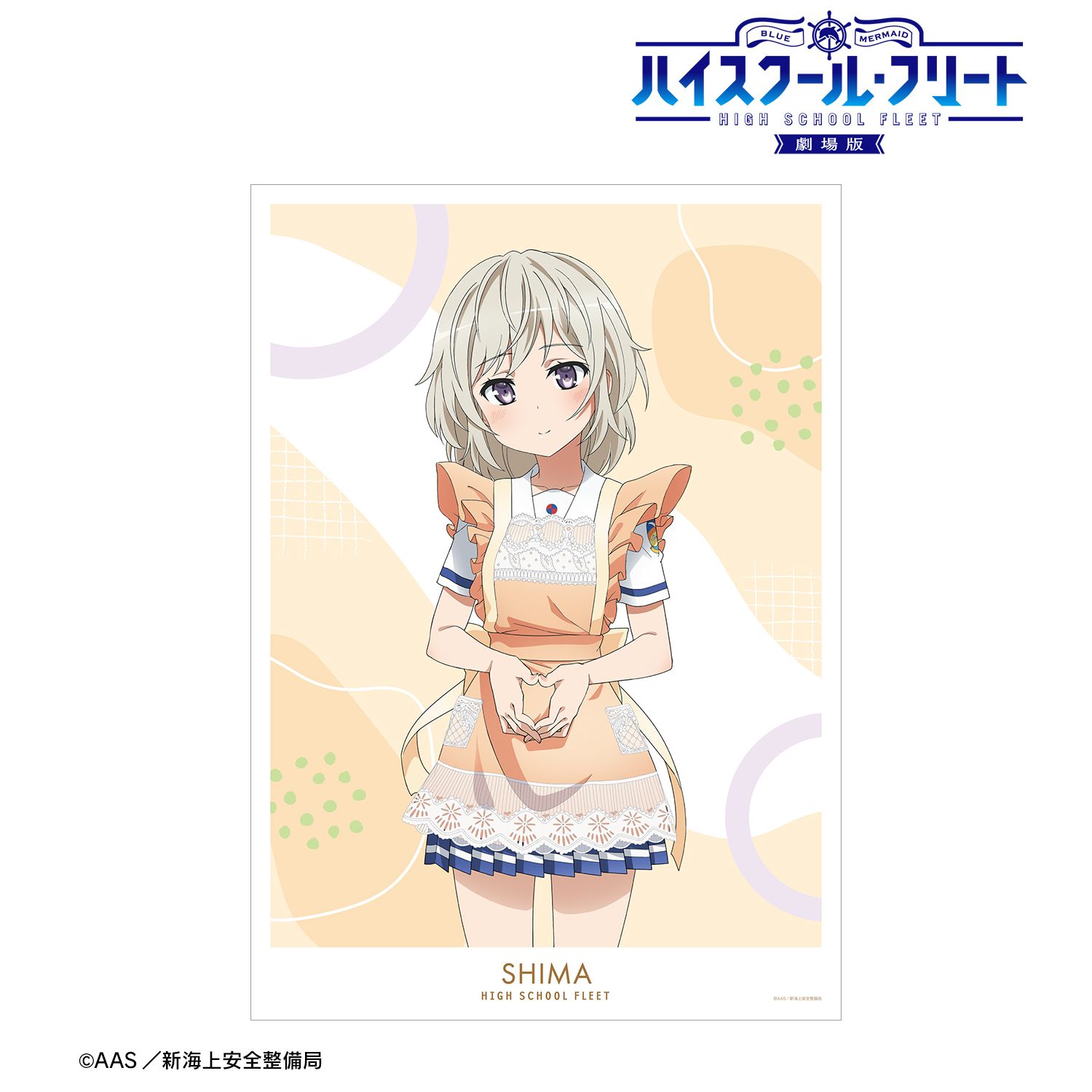 劇場版 ハイスクール・フリート 描き下ろしイラスト 立石 志摩 制服エプロンver. A3マット加工ポスター 图片 2 | AniSmile