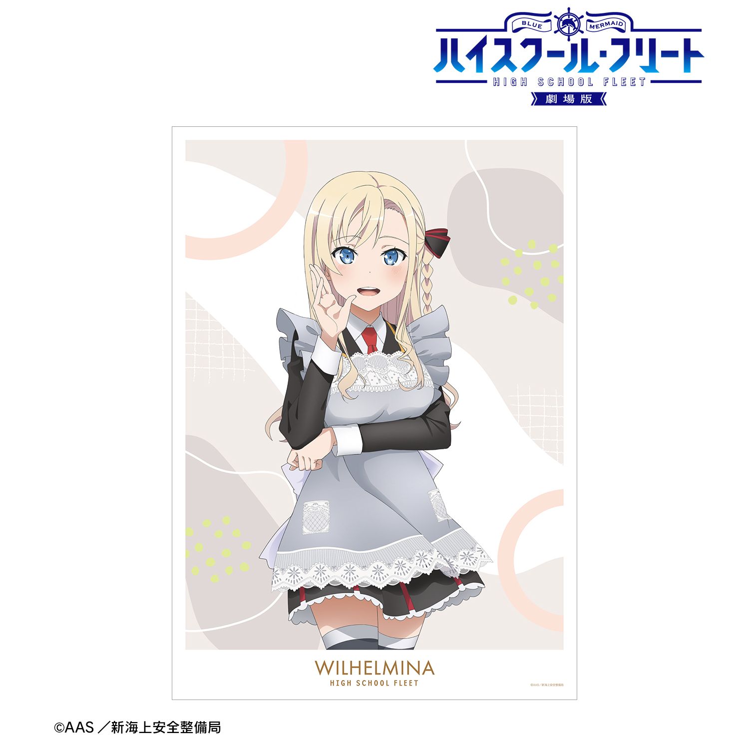 劇場版 ハイスクール・フリート 描き下ろしイラスト ヴィルヘルミーナ 制服エプロンver. A3マット加工ポスター 图片 2 | AniSmile