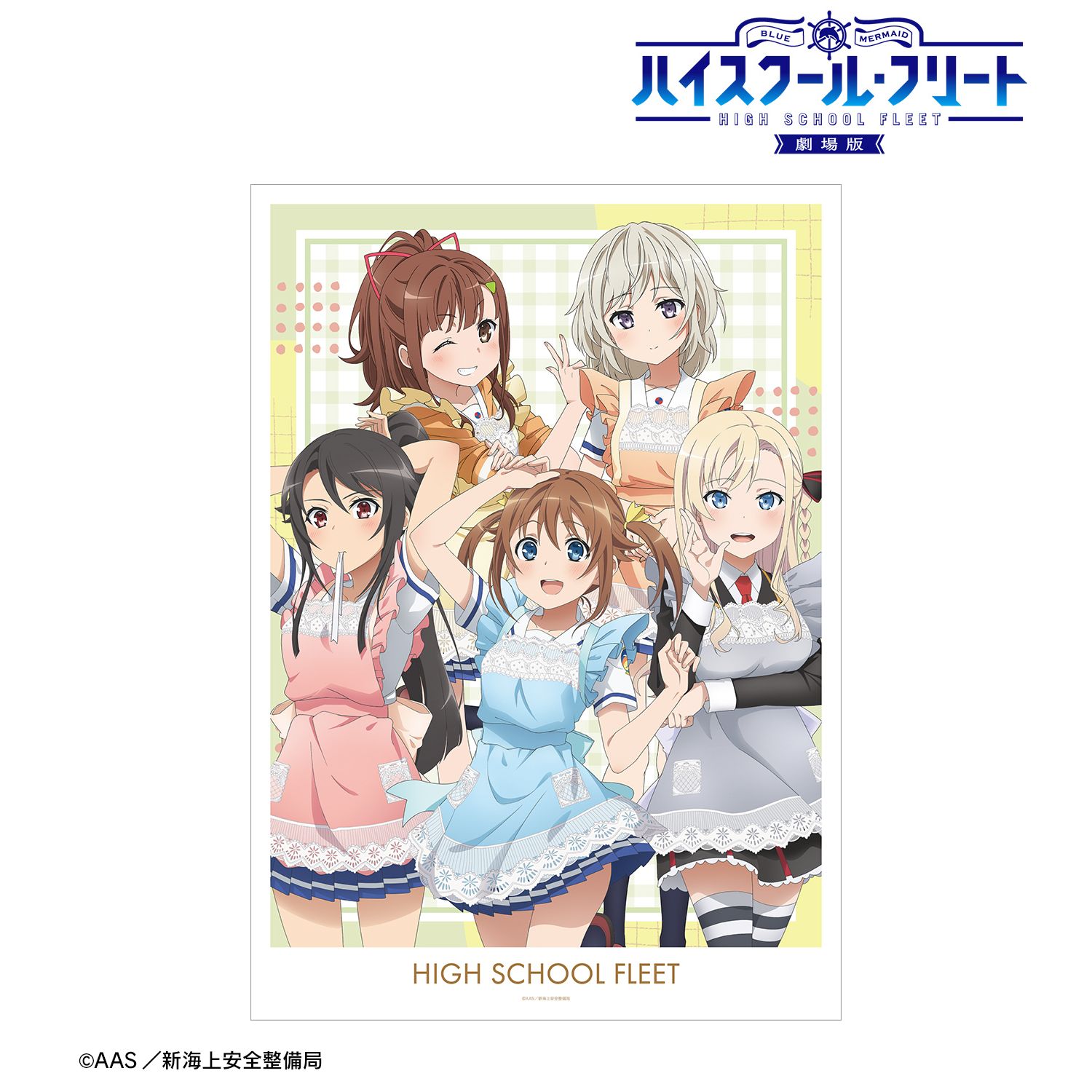 劇場版 ハイスクール・フリート 描き下ろしイラスト 集合 制服エプロンver. A3マット加工ポスター 图片 2 | AniSmile