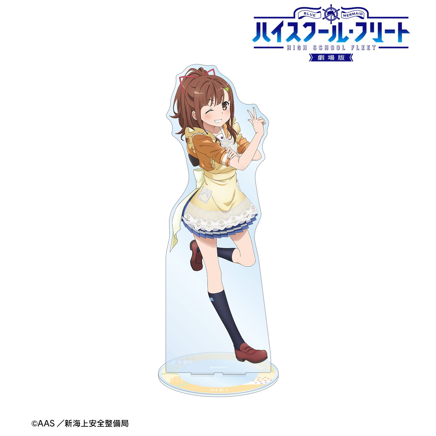 劇場版 ハイスクール・フリート 描き下ろしイラスト 西崎 芽依 制服エプロンver. 特大アクリルスタンド 图片 2 | AniSmile